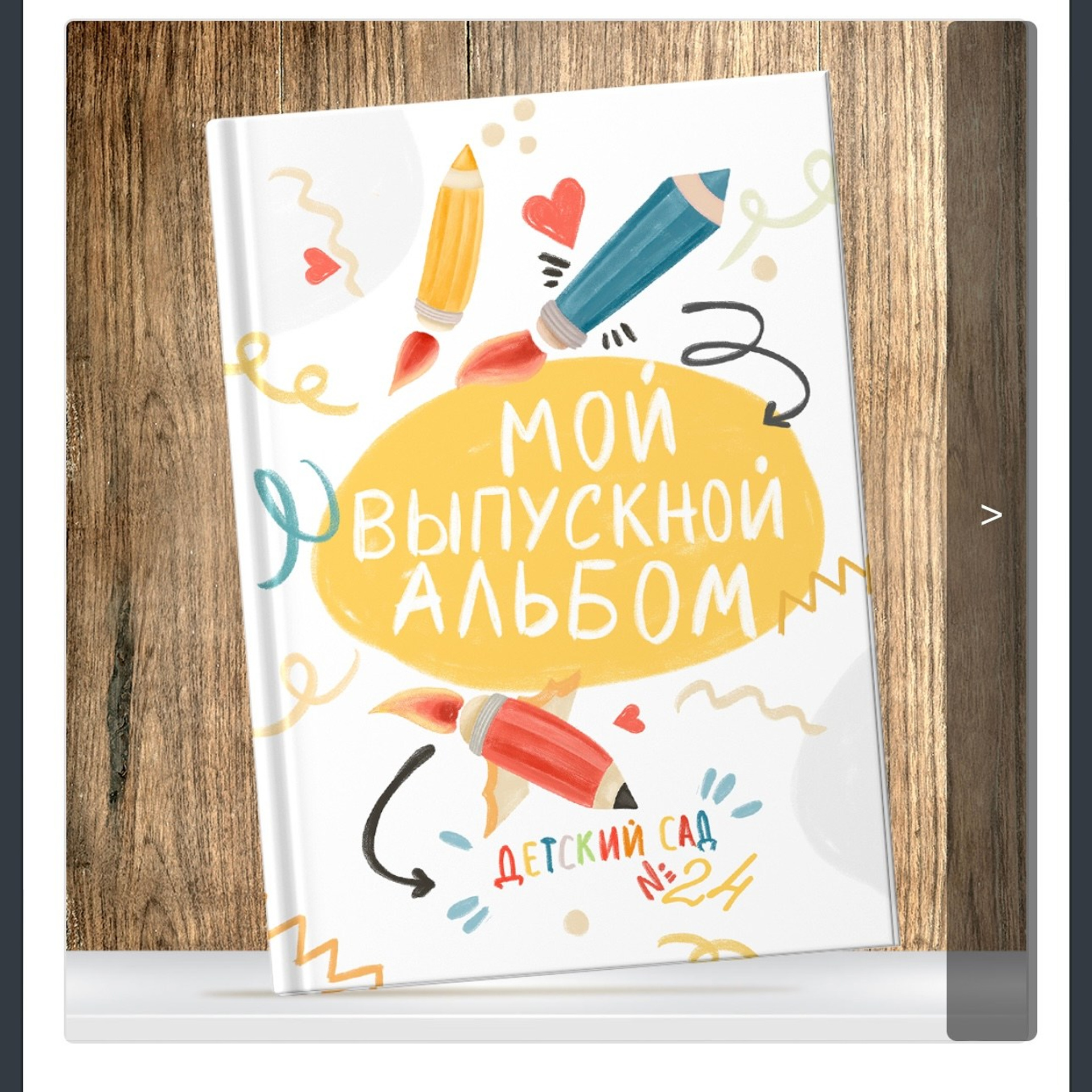 Дизайн «Карандаши»