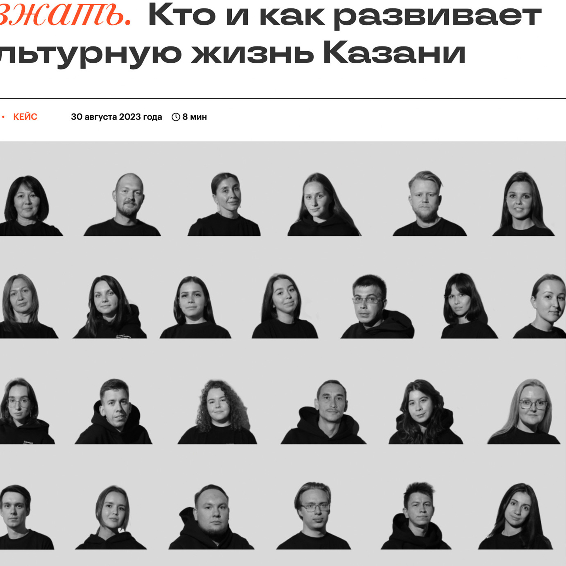 SETTERS x Парки и скверы