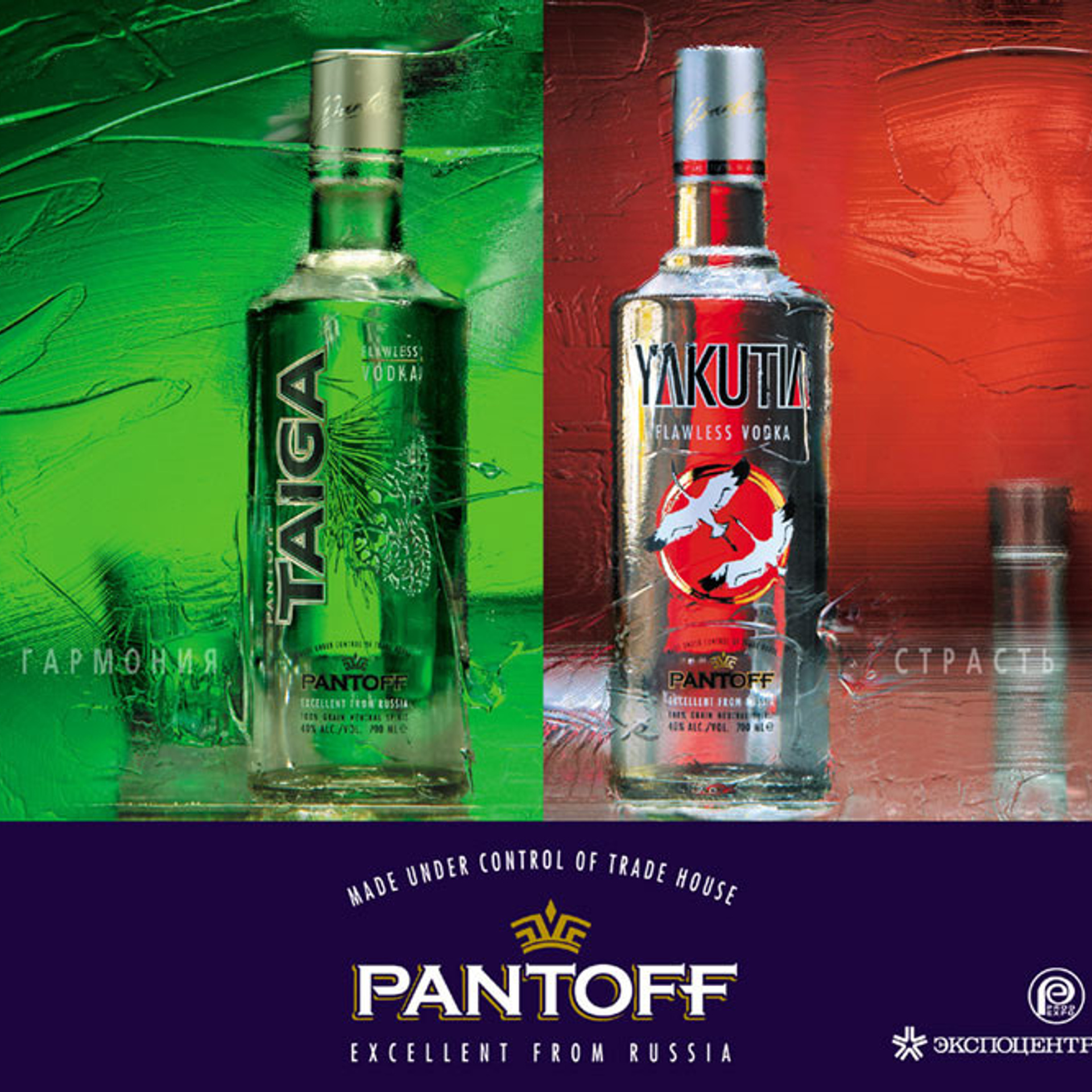 съемки для рекламной алкогольной компании PANTOF. Заставка,продается,купить, ПРЕДМЕТНЫЙ ФОТОГРАФ мОСКВА, съёмка стекла, foto.ru, photo, дизайн студии, сделать фото, реклама фото, имиджевая съемка