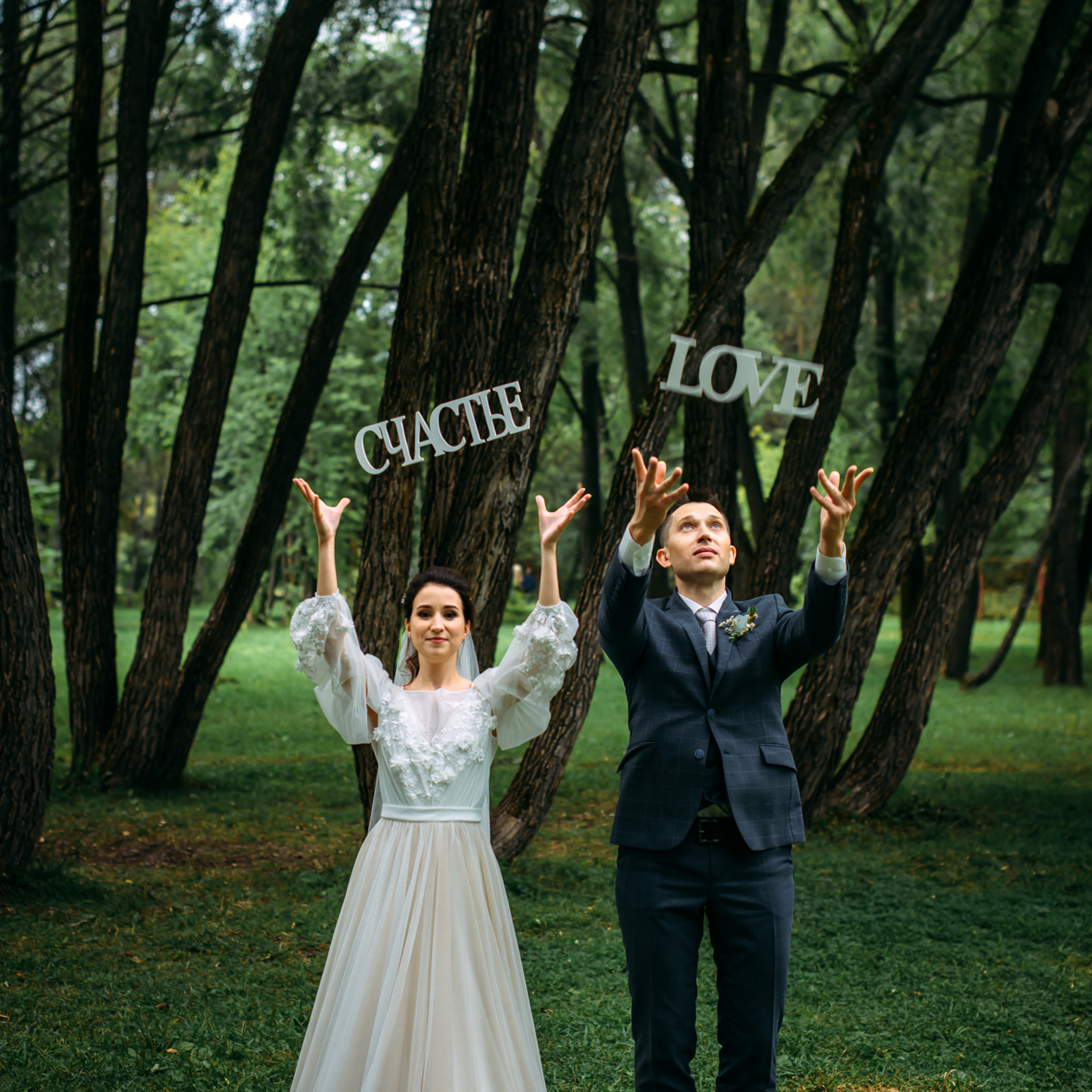 Таня и Дима