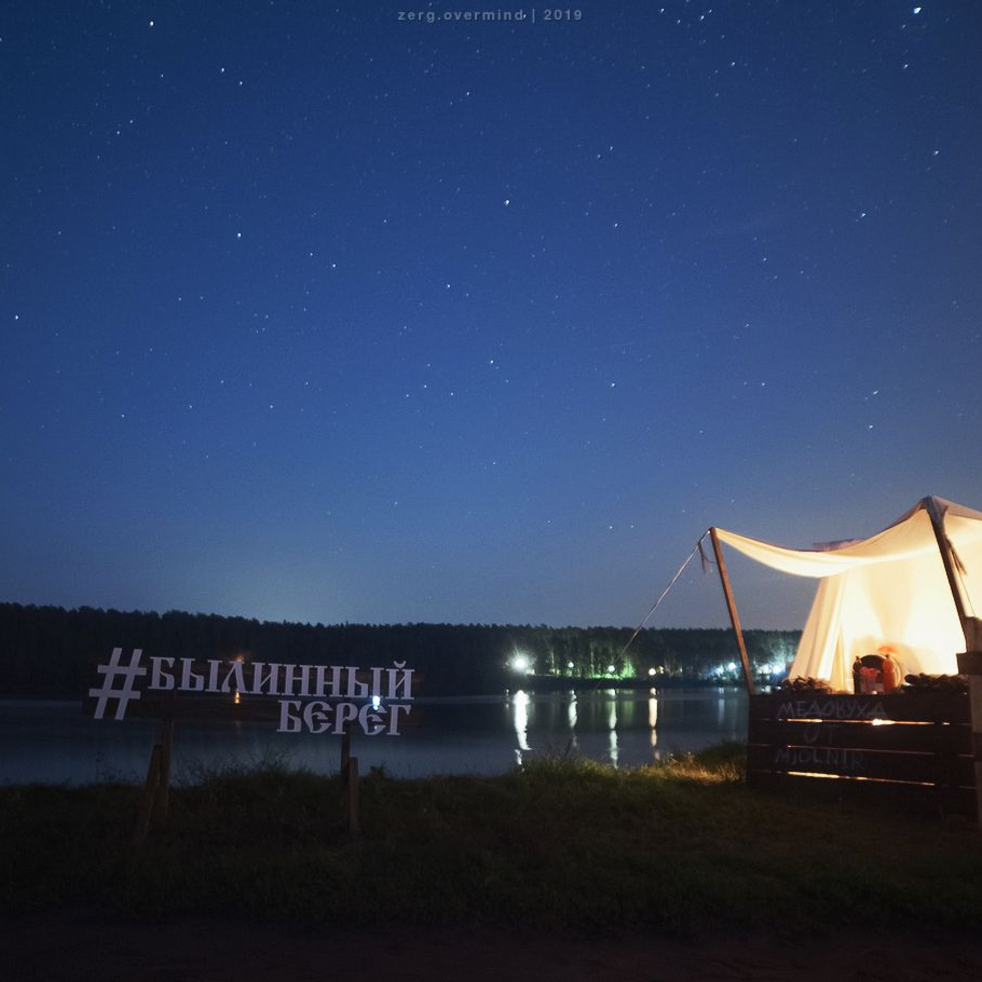 Былинный берег в картинках