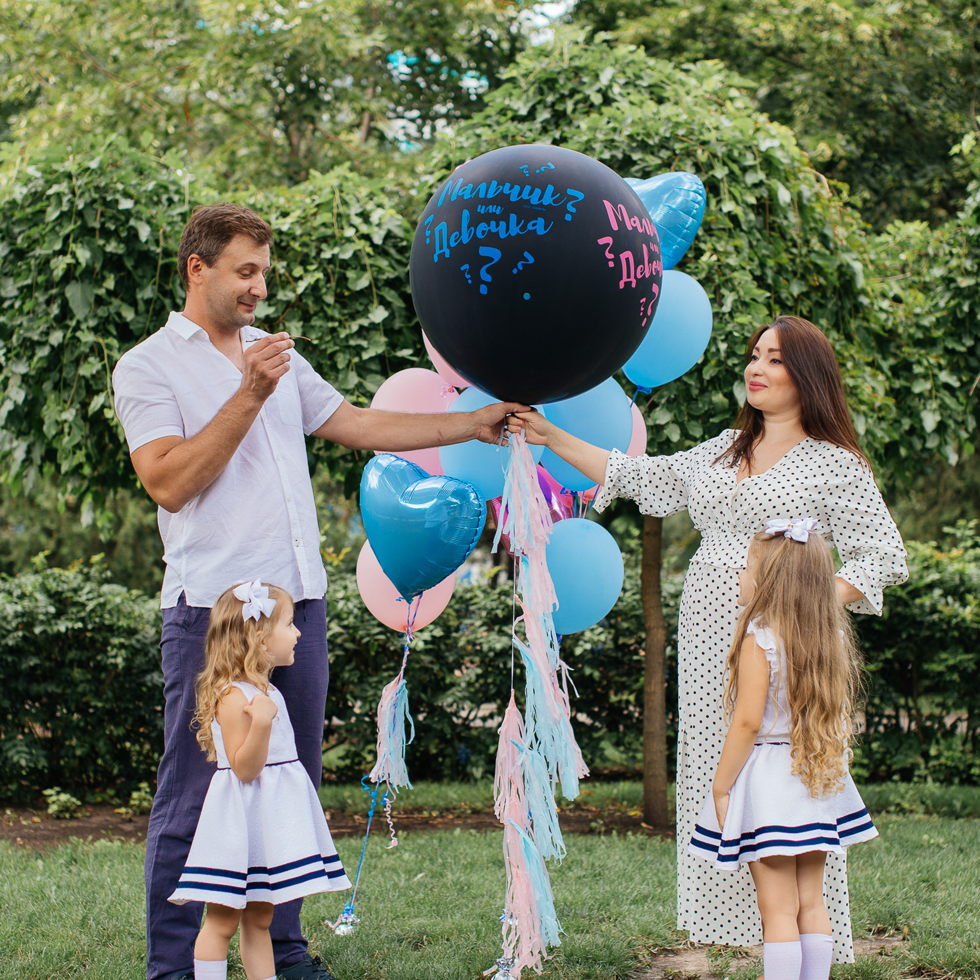 Мальчик или девочка?