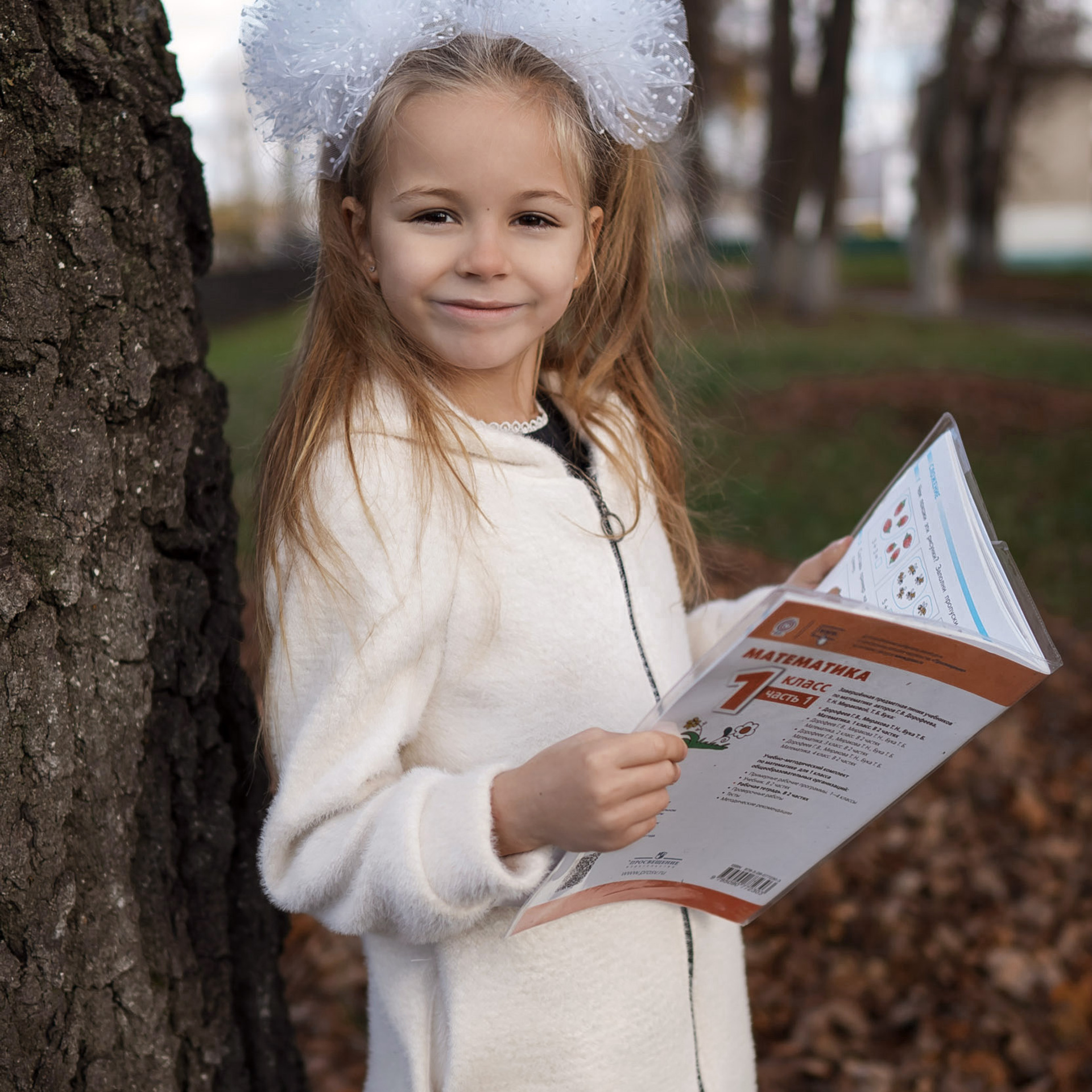 Первый класс фотопрогулка