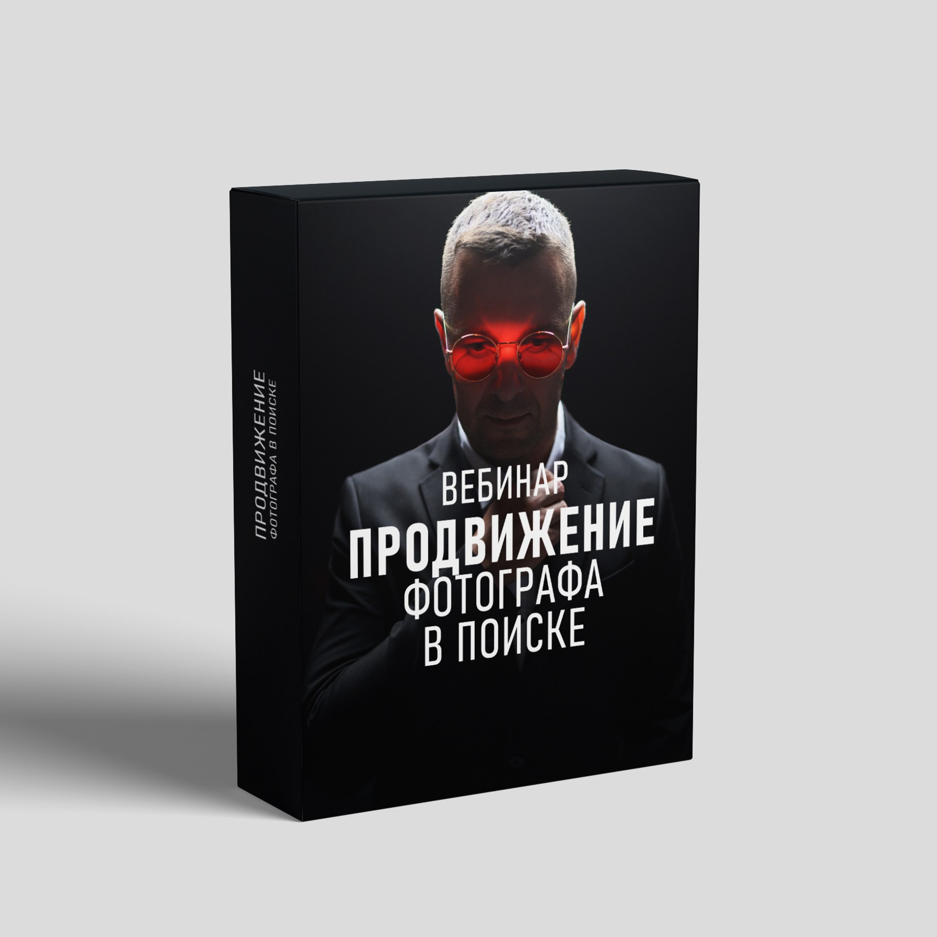 Запись вебинара по продвижению фотографа в поиске