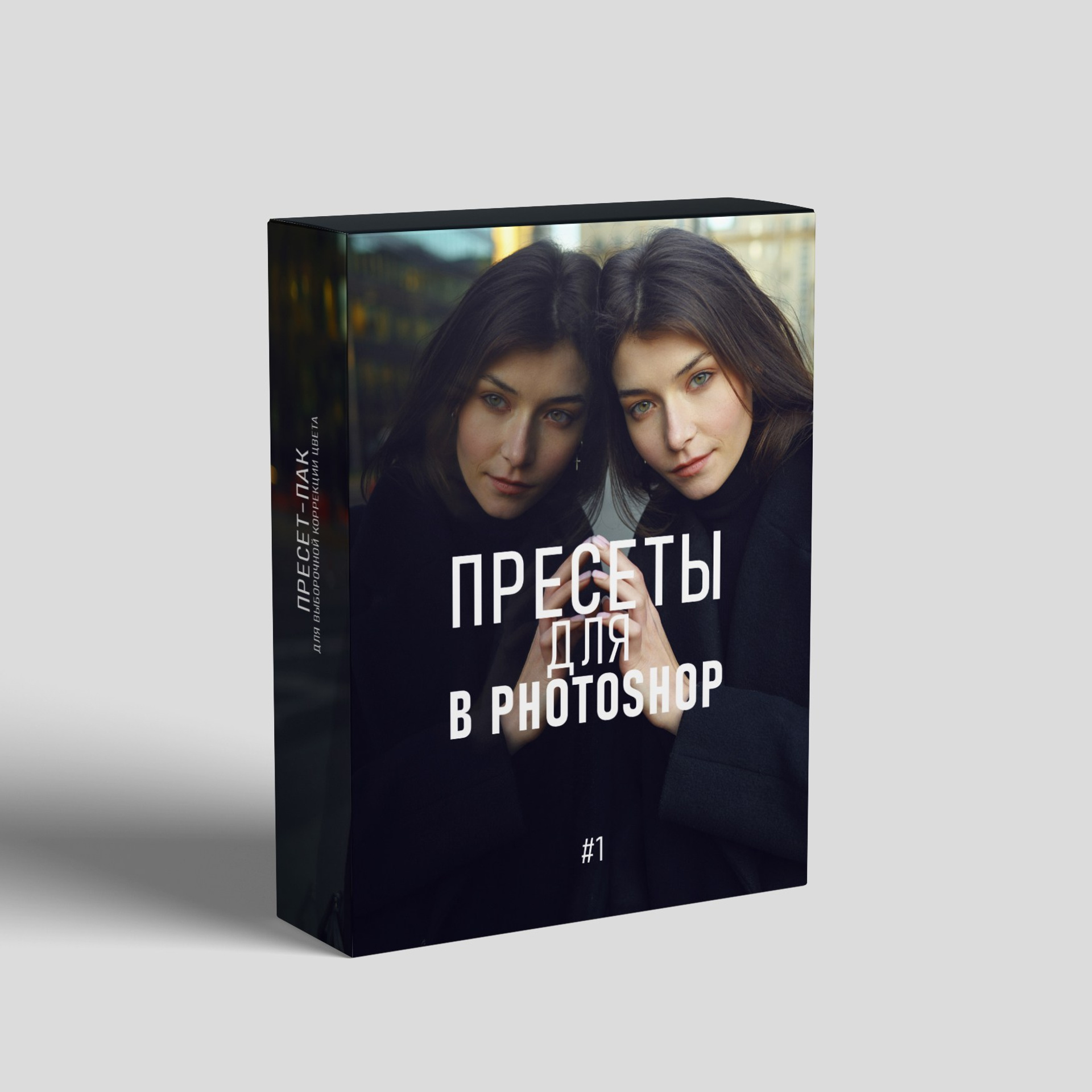 Универсальные цветовые наборы для Фотошоп