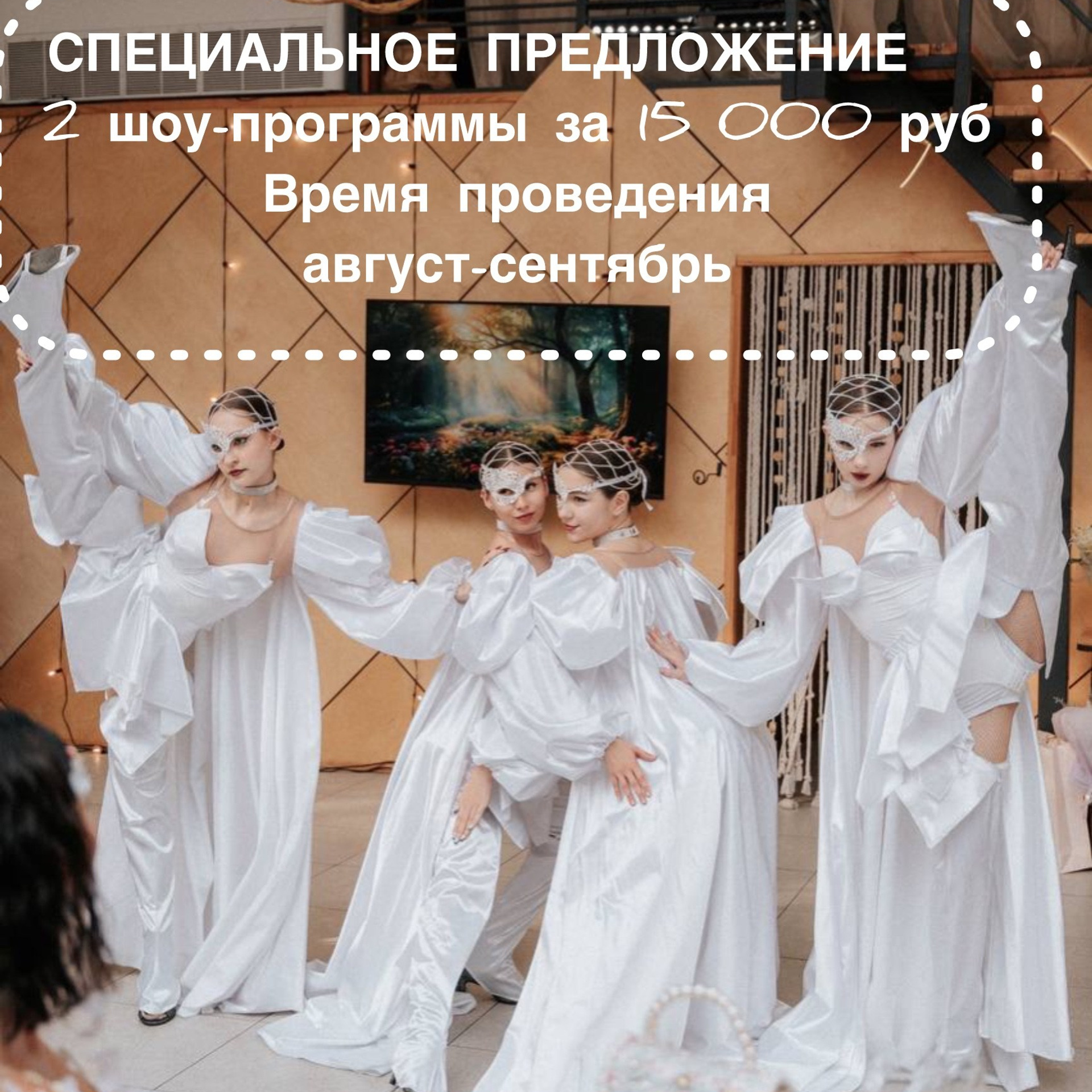 Скидка 30% на 2 номера