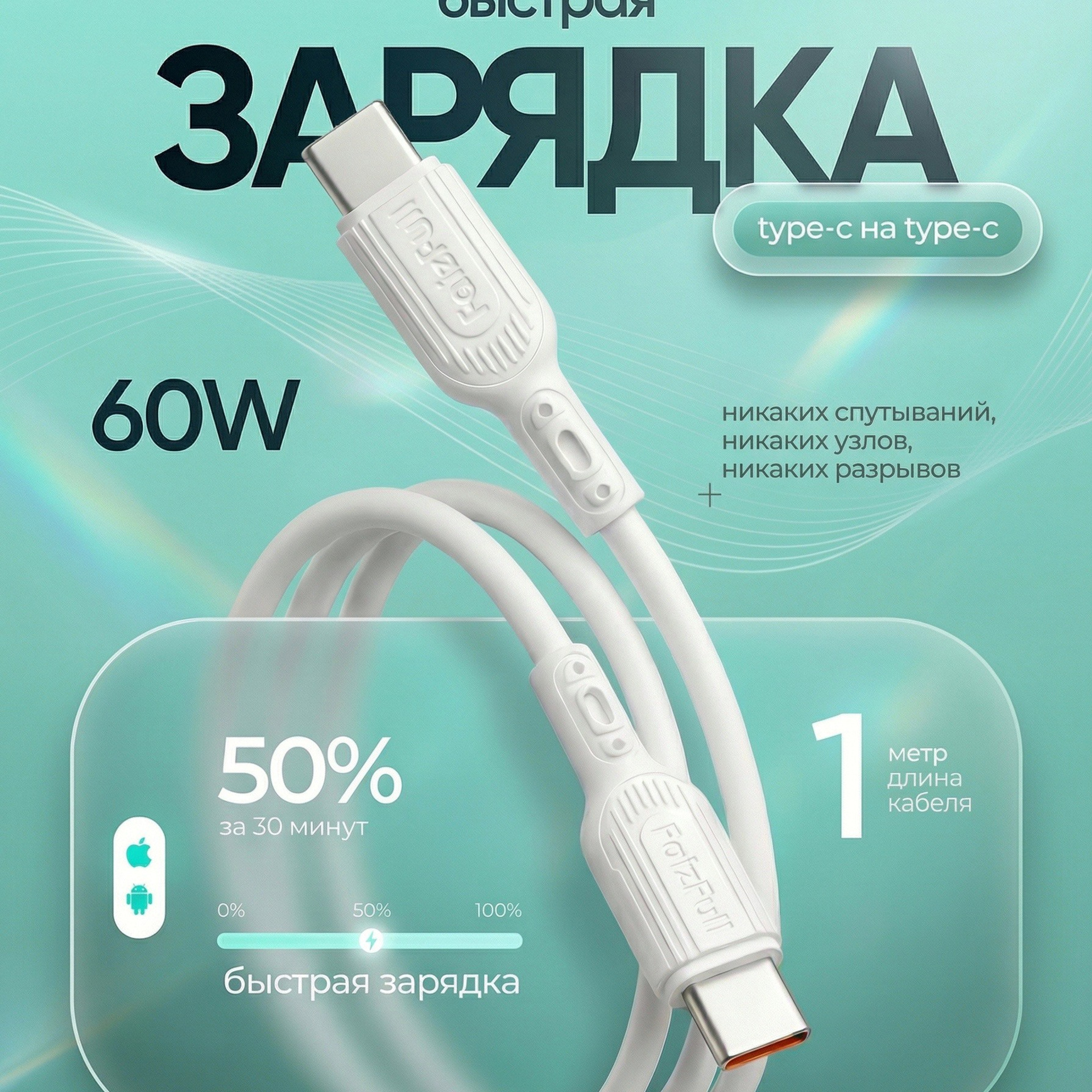 провод для зарядки