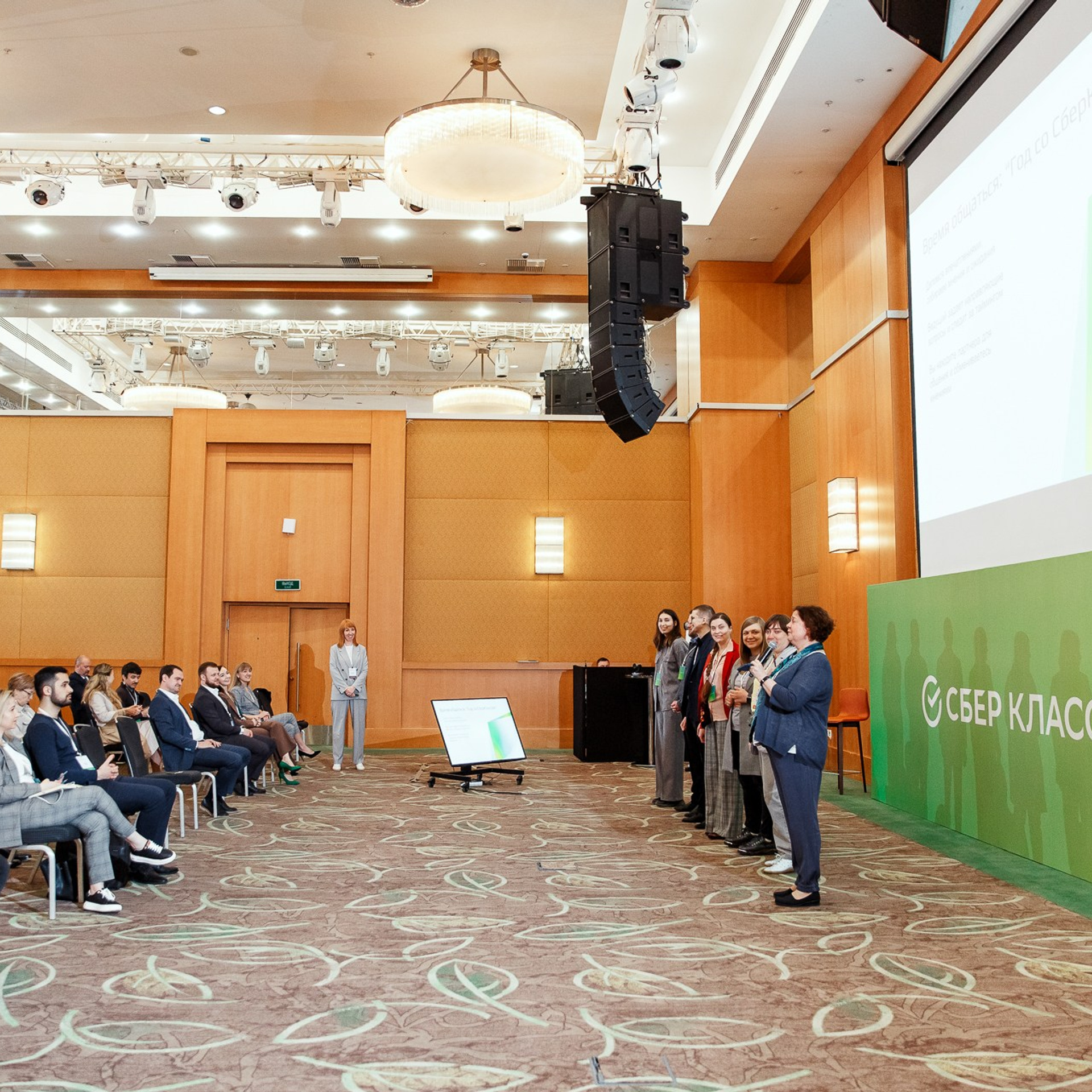 Форум СберКласс