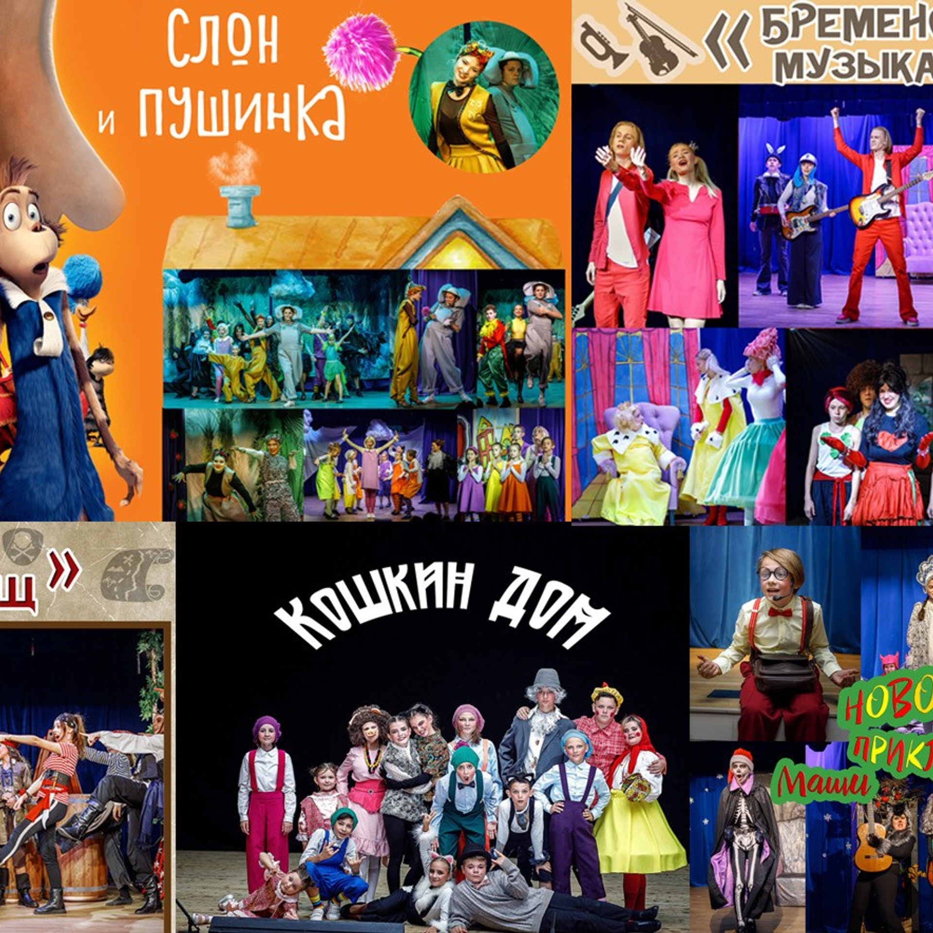 Отзывы о студии и спектаклях. Театральная студия «Дом» Куркино Новогорск Москва