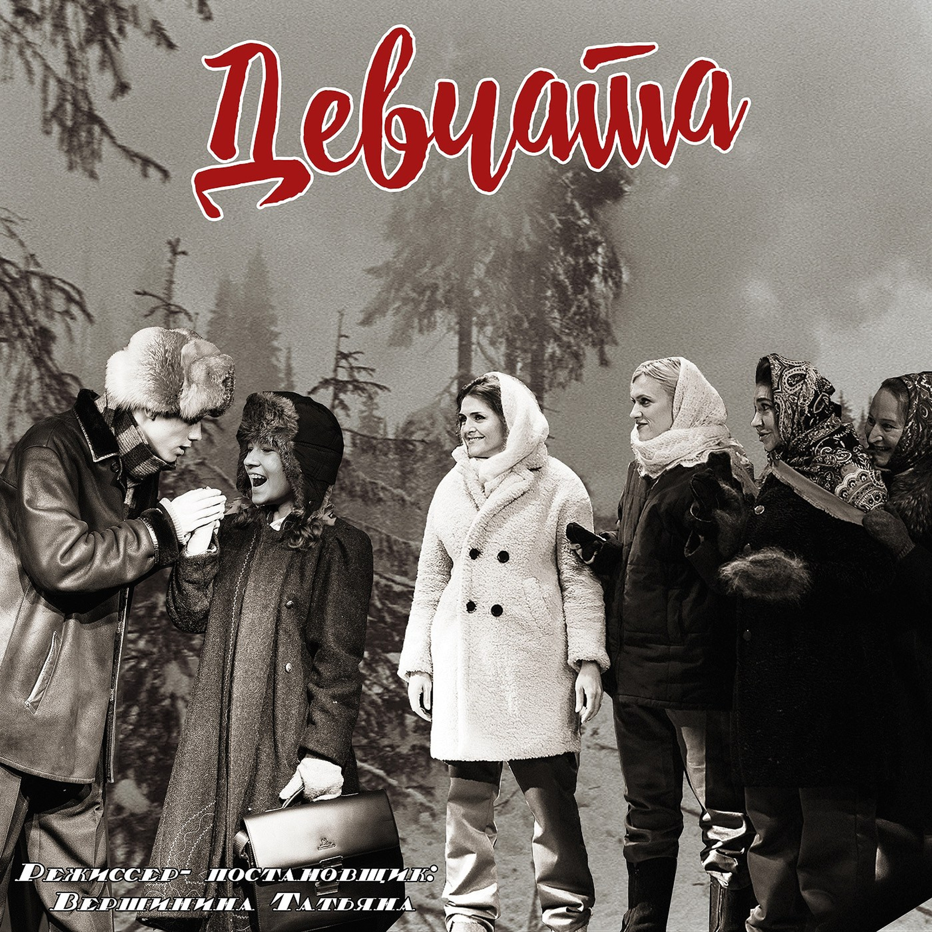 Отзывы о студии и спектаклях. Театральная студия «Дом» Куркино Новогорск Москва