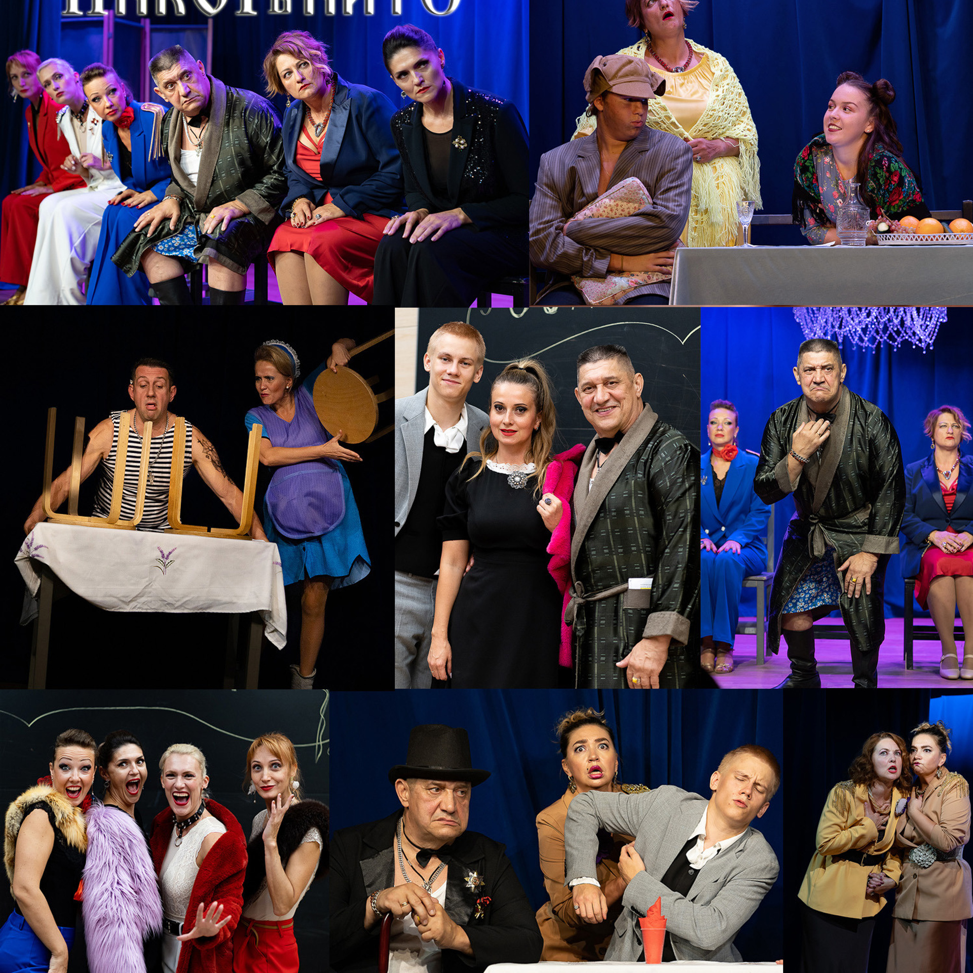 Отзывы о студии и спектаклях. Театральная студия «Дом» Куркино Новогорск Москва