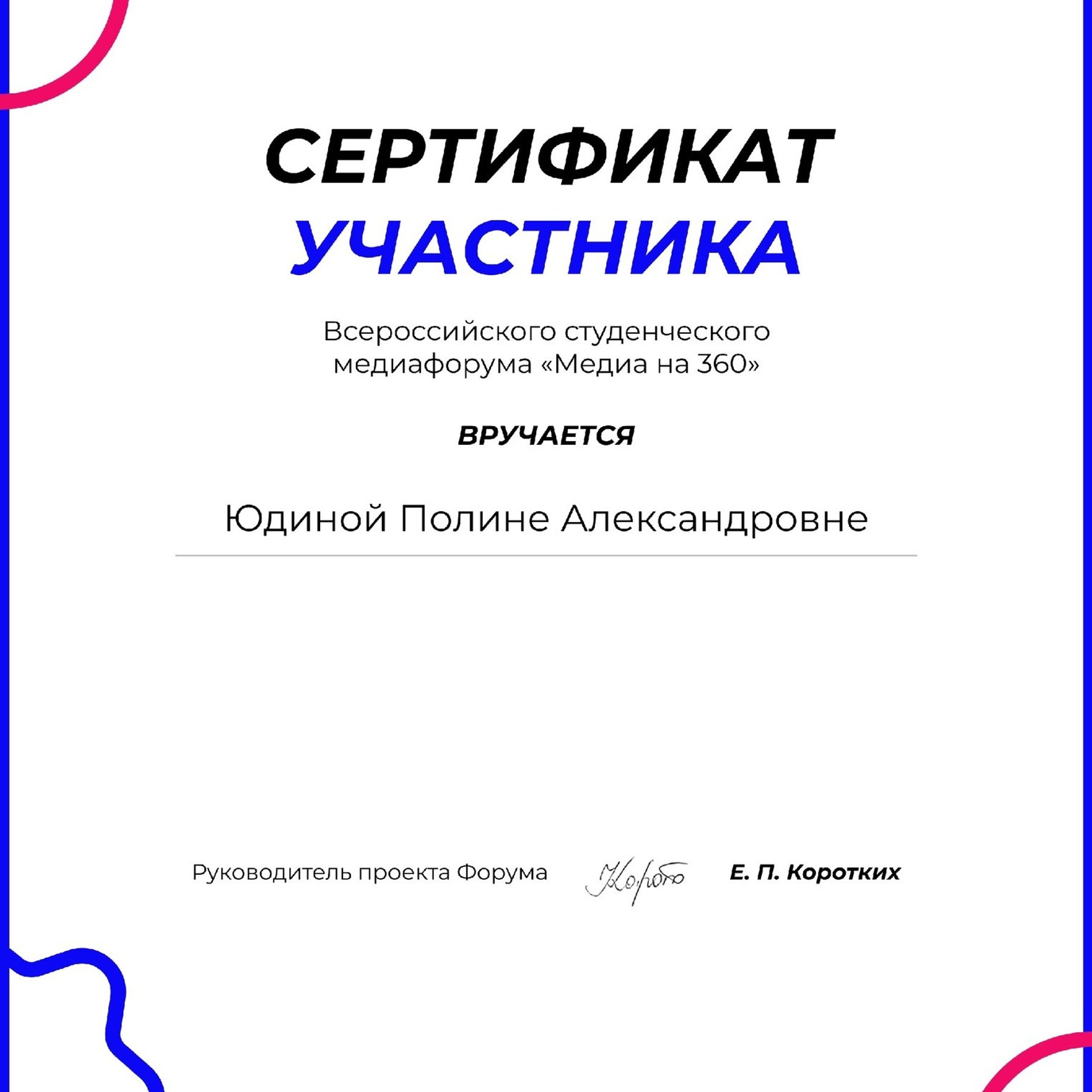 Достижения