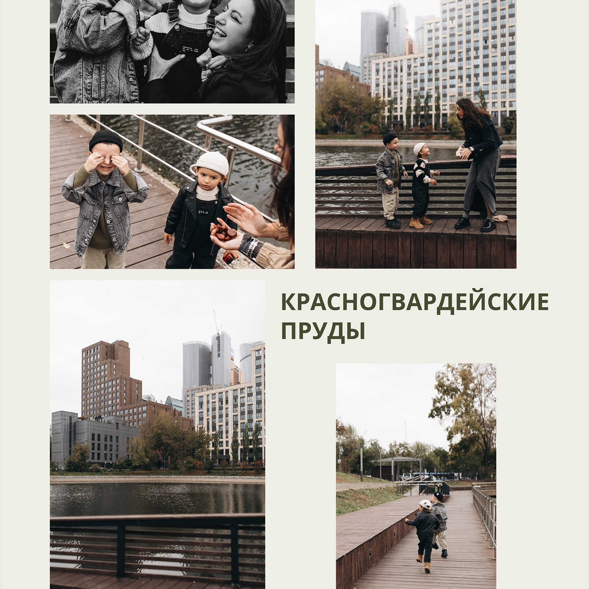 Локации Москвы и Подмосковья. Семейный фотограф в Москве Марина Петра