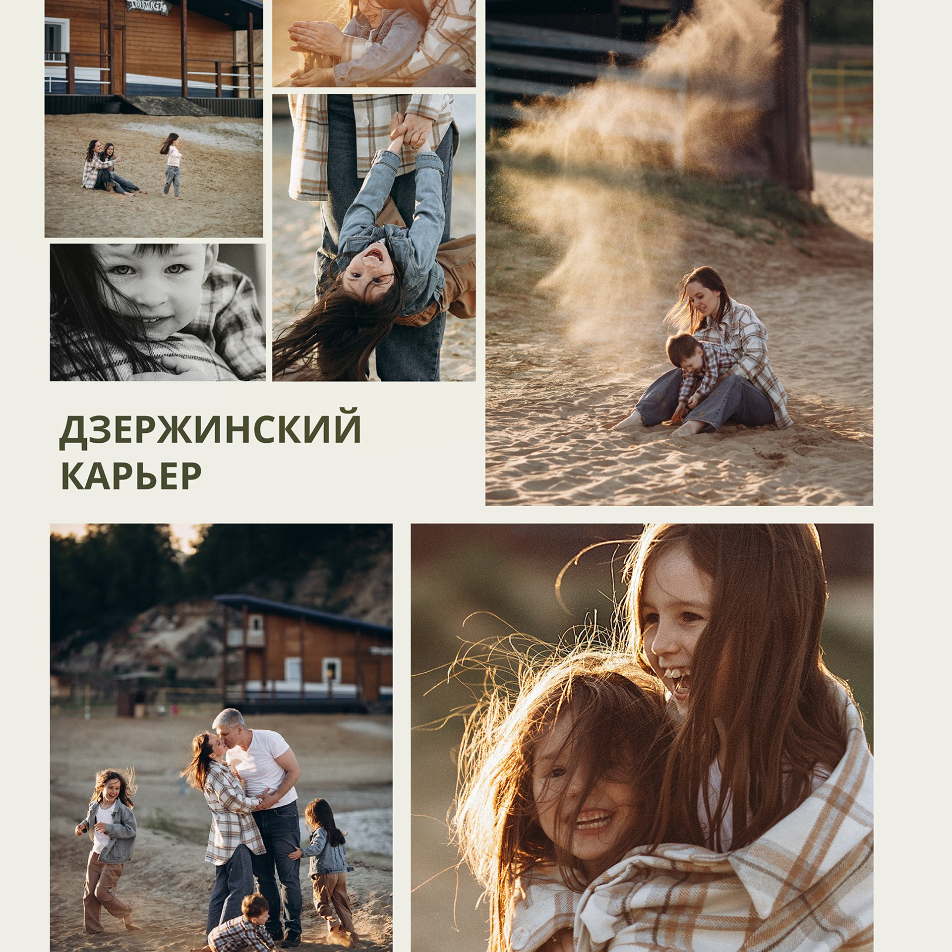 Локации Москвы и Подмосковья. Семейный фотограф в Москве Марина Петра