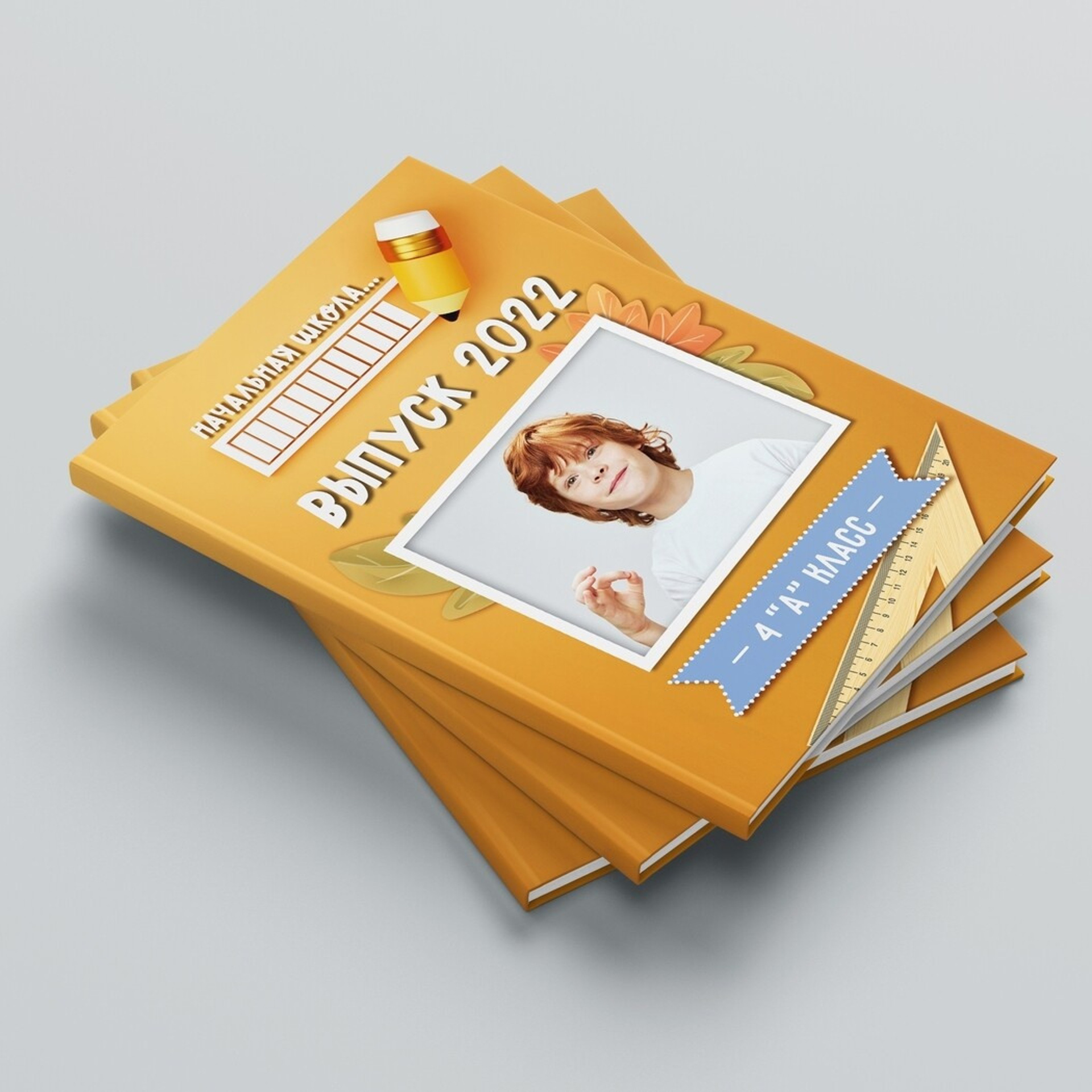 1-4 класс. Обложка с фотографией ребёнка.