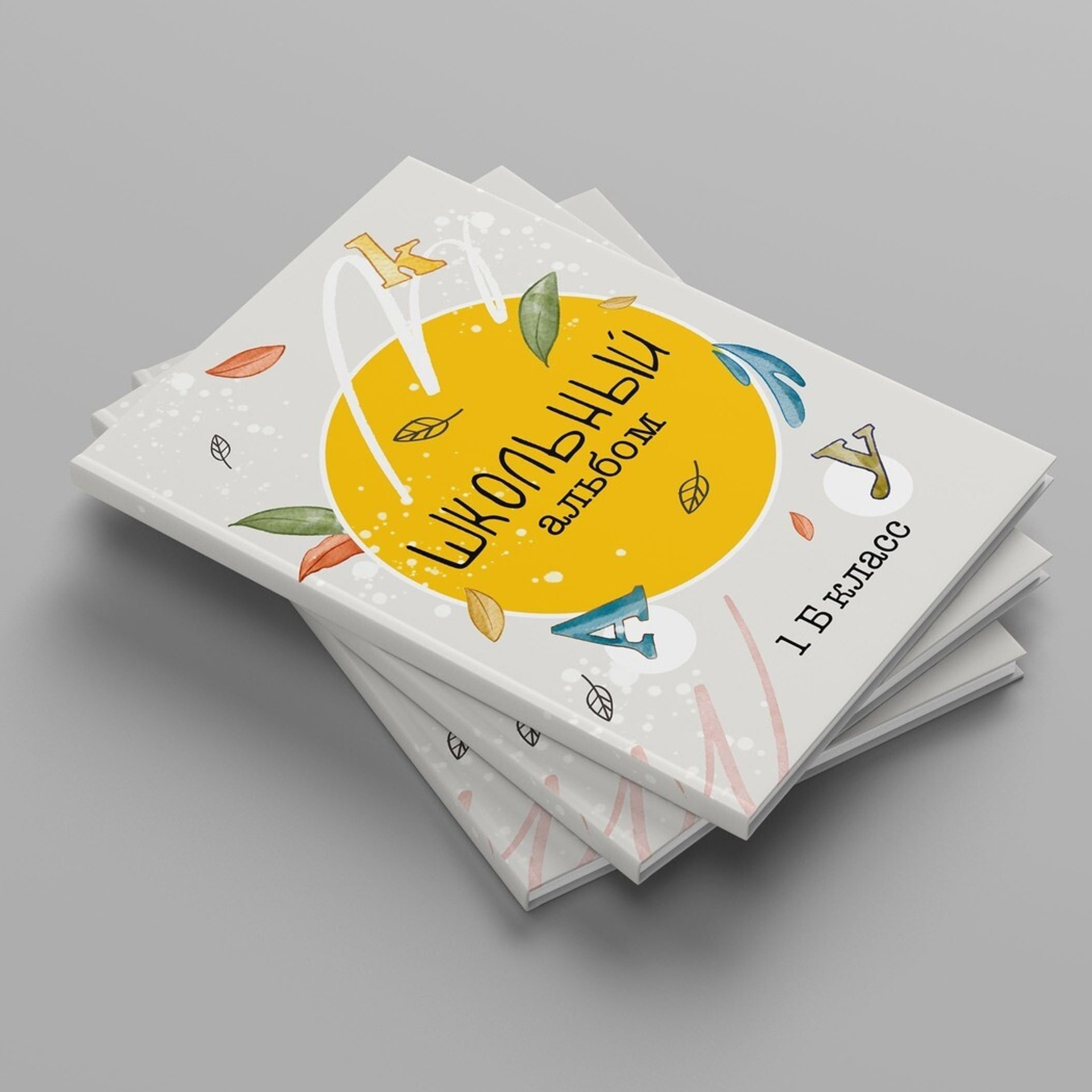 1-4 класс. Нейтральная обложка.