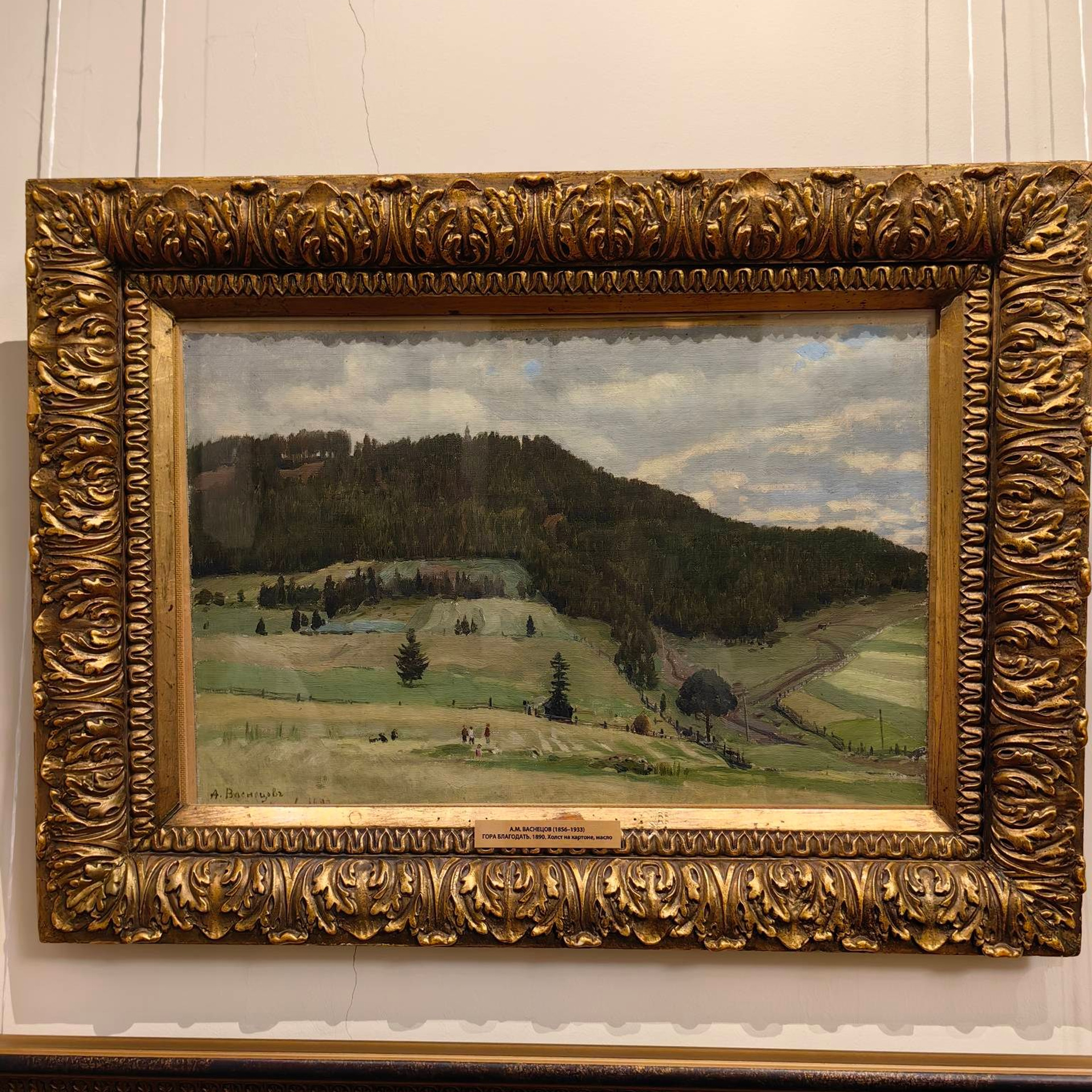 Аполлинарий Васнецов