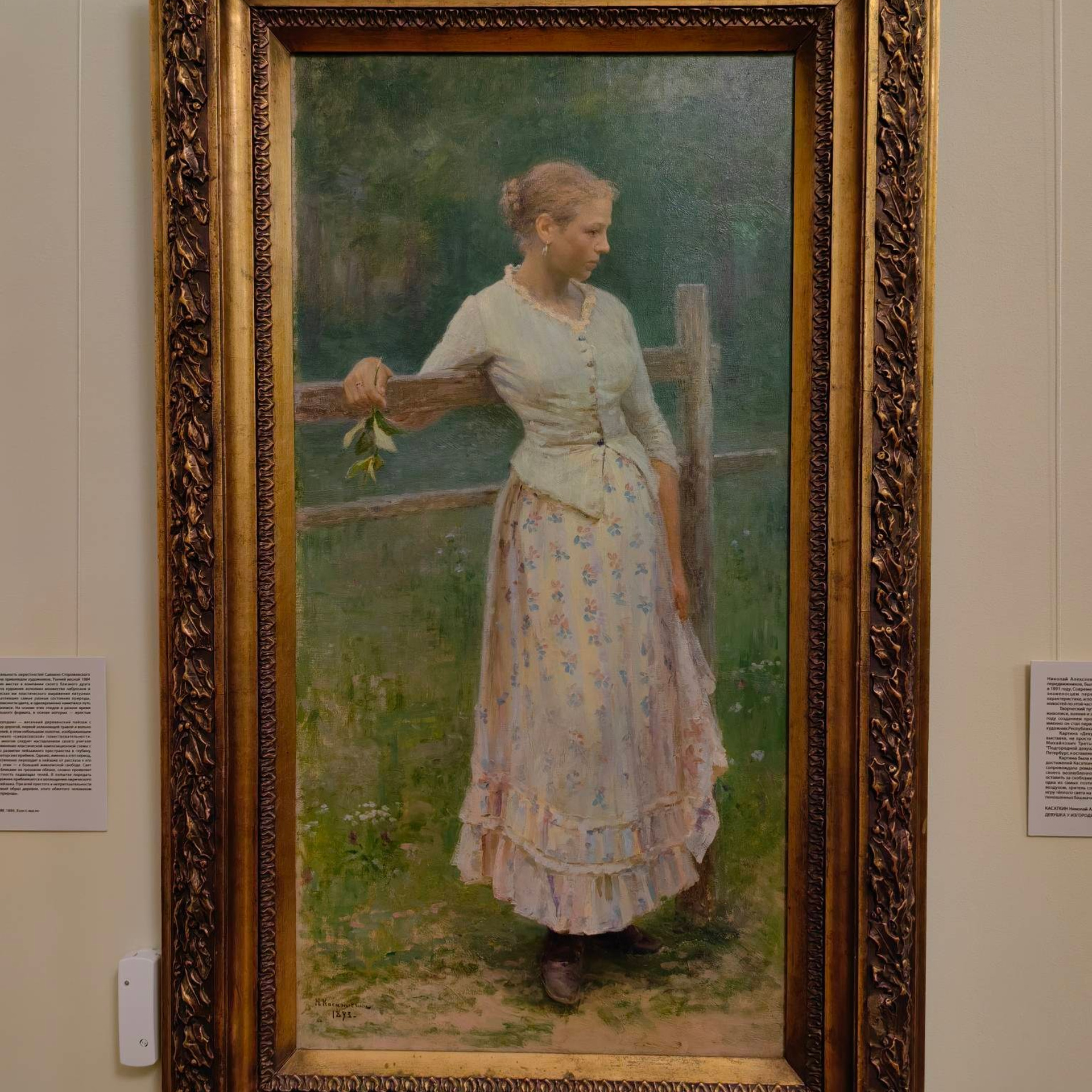 Н.А. Касаткин - Девушка у изгороди