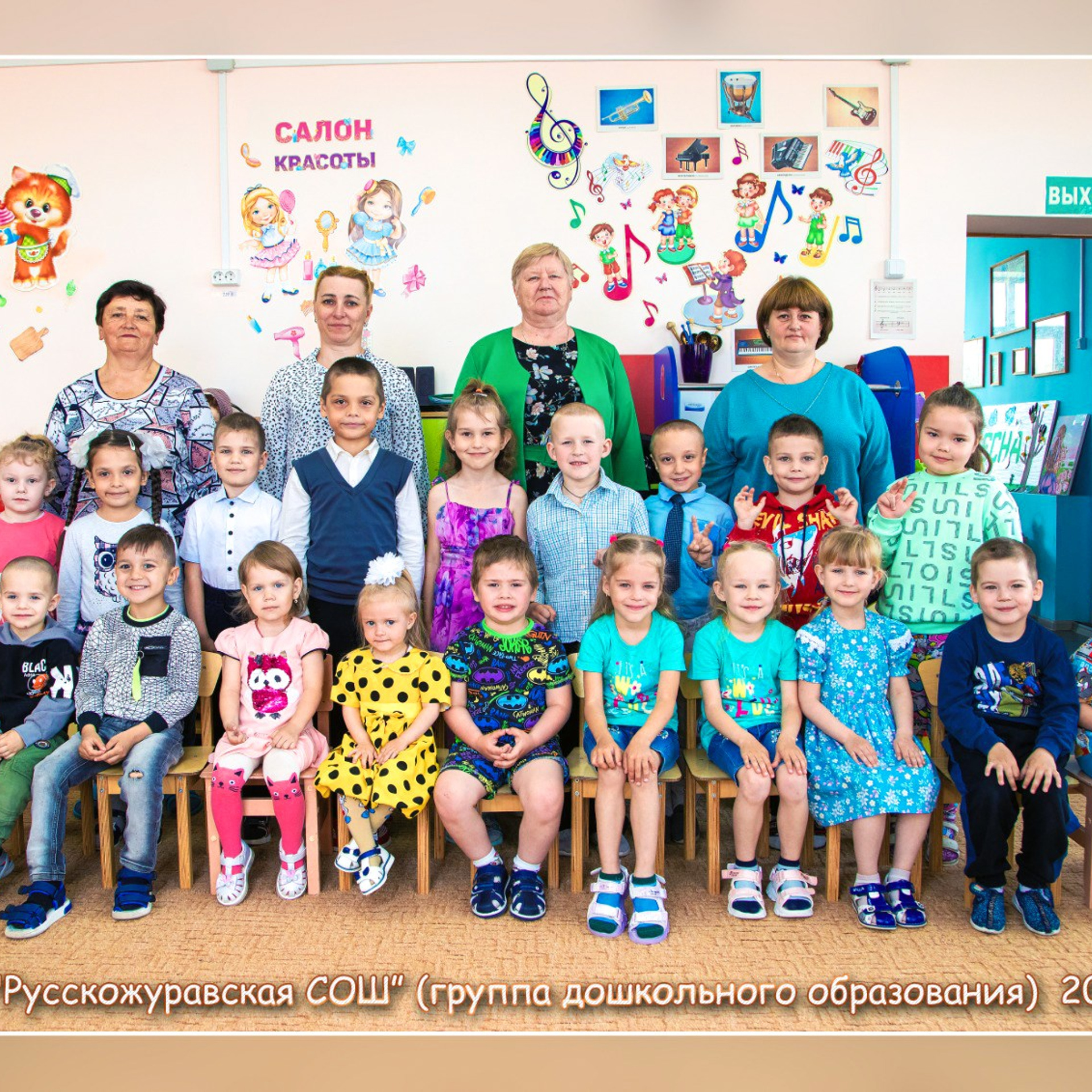 Детский сад