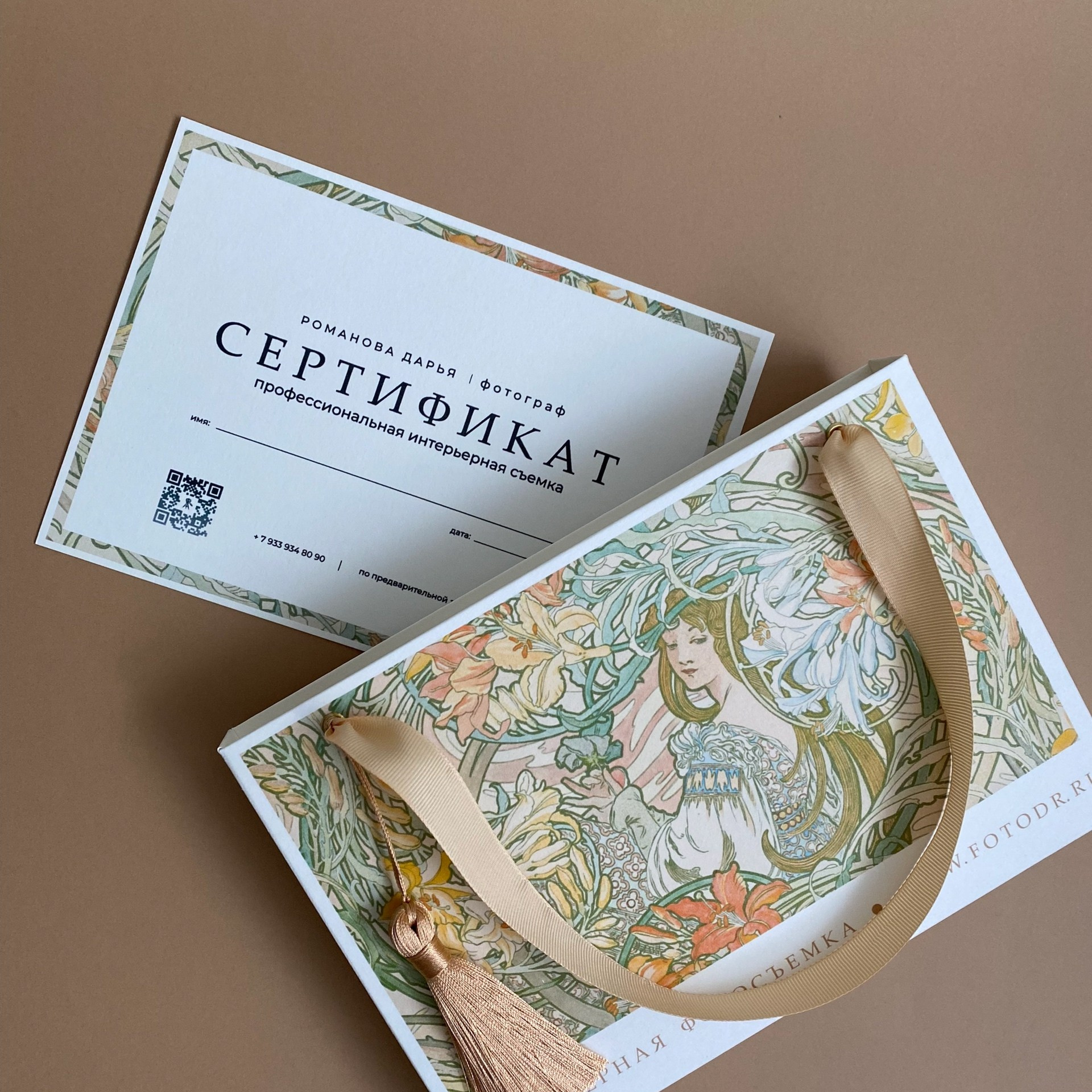 Подарочный сертификат на съемку интерьера