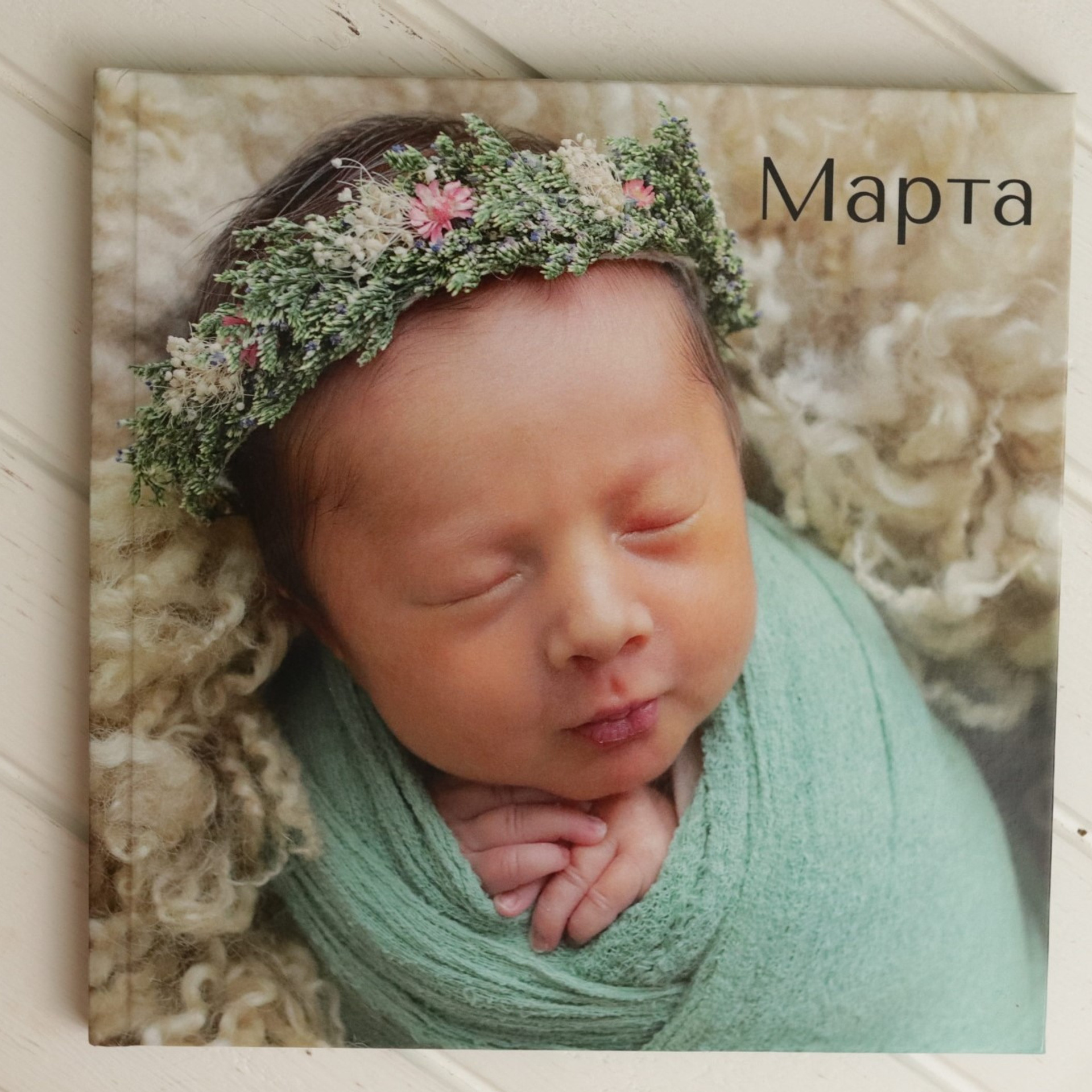 Фотокнига Премиум в твердой обложке. Фотограф новорождённых Братск