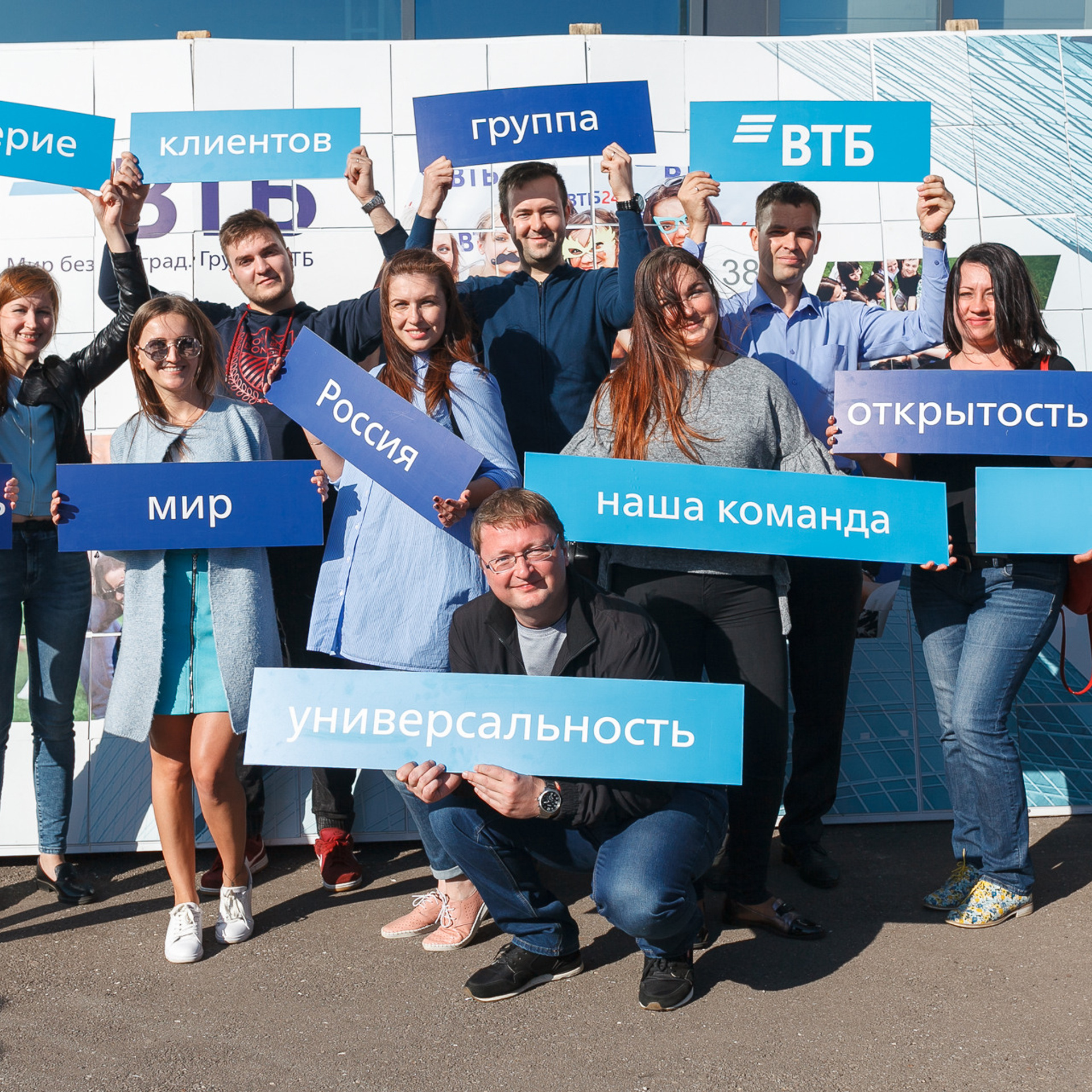 Банк ВТБ: тимбилдинг