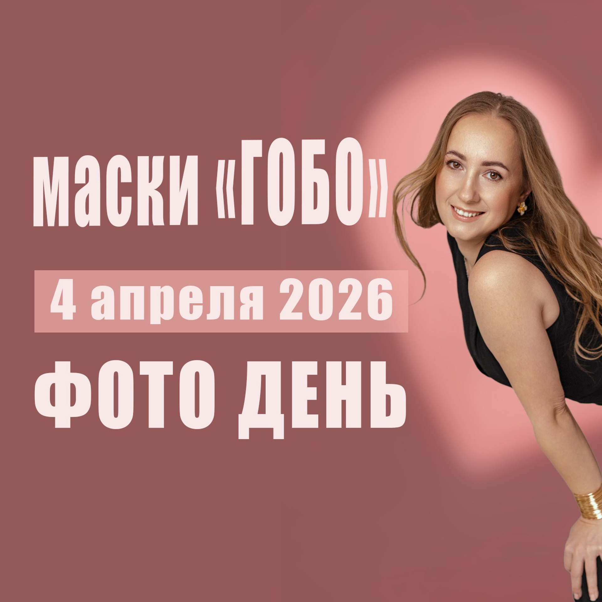 Анонсы сборных фотосъёмок — Marketzone production
