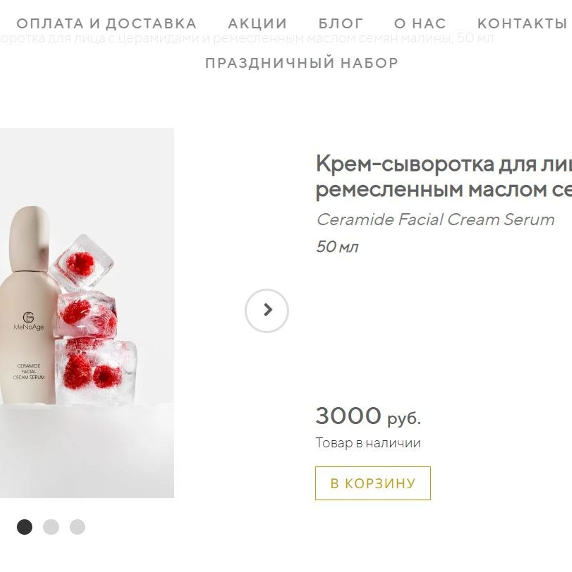 MeNoAge. Предметный фотограф Елена Гребнева, Москва, Раменское