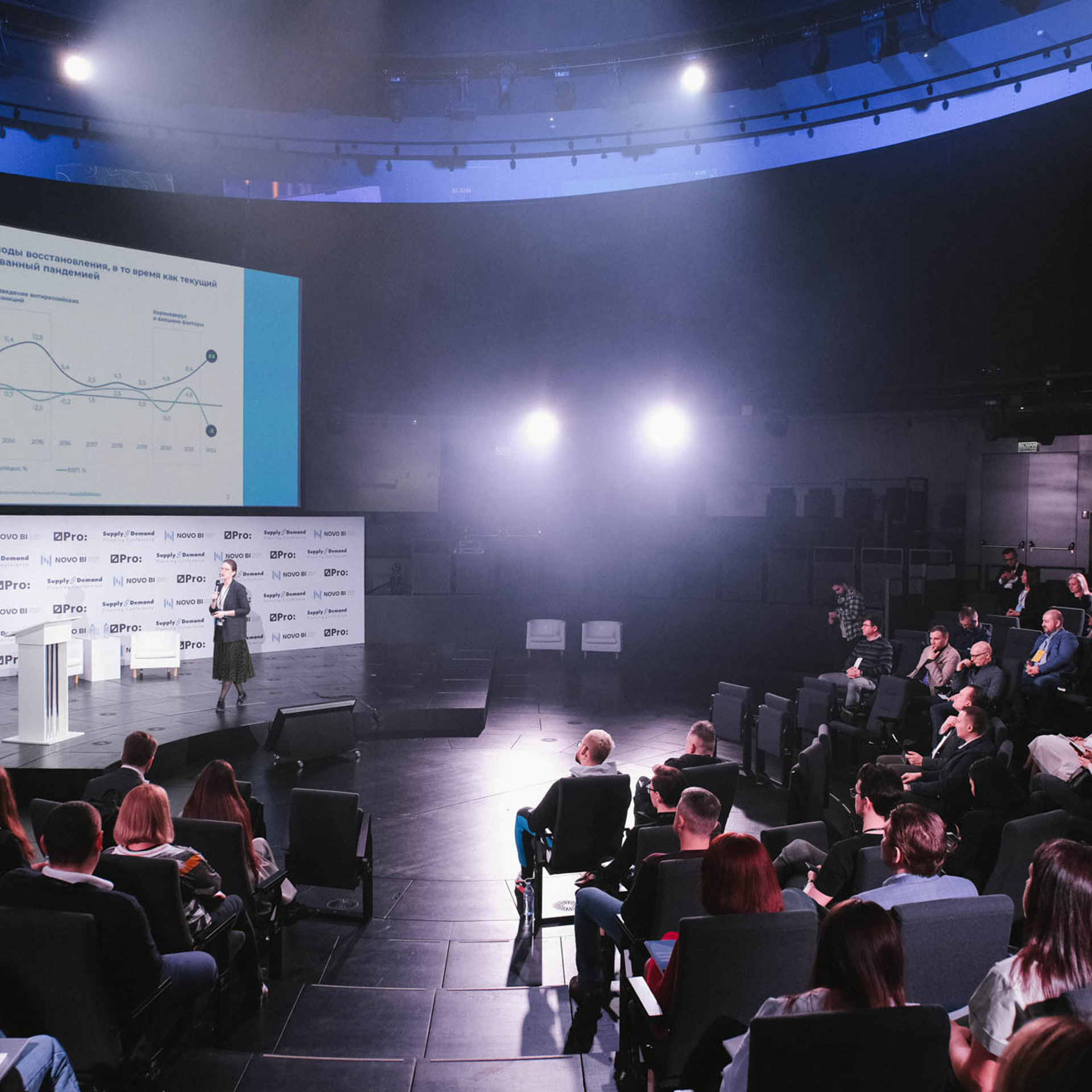 Конференция в Сколково