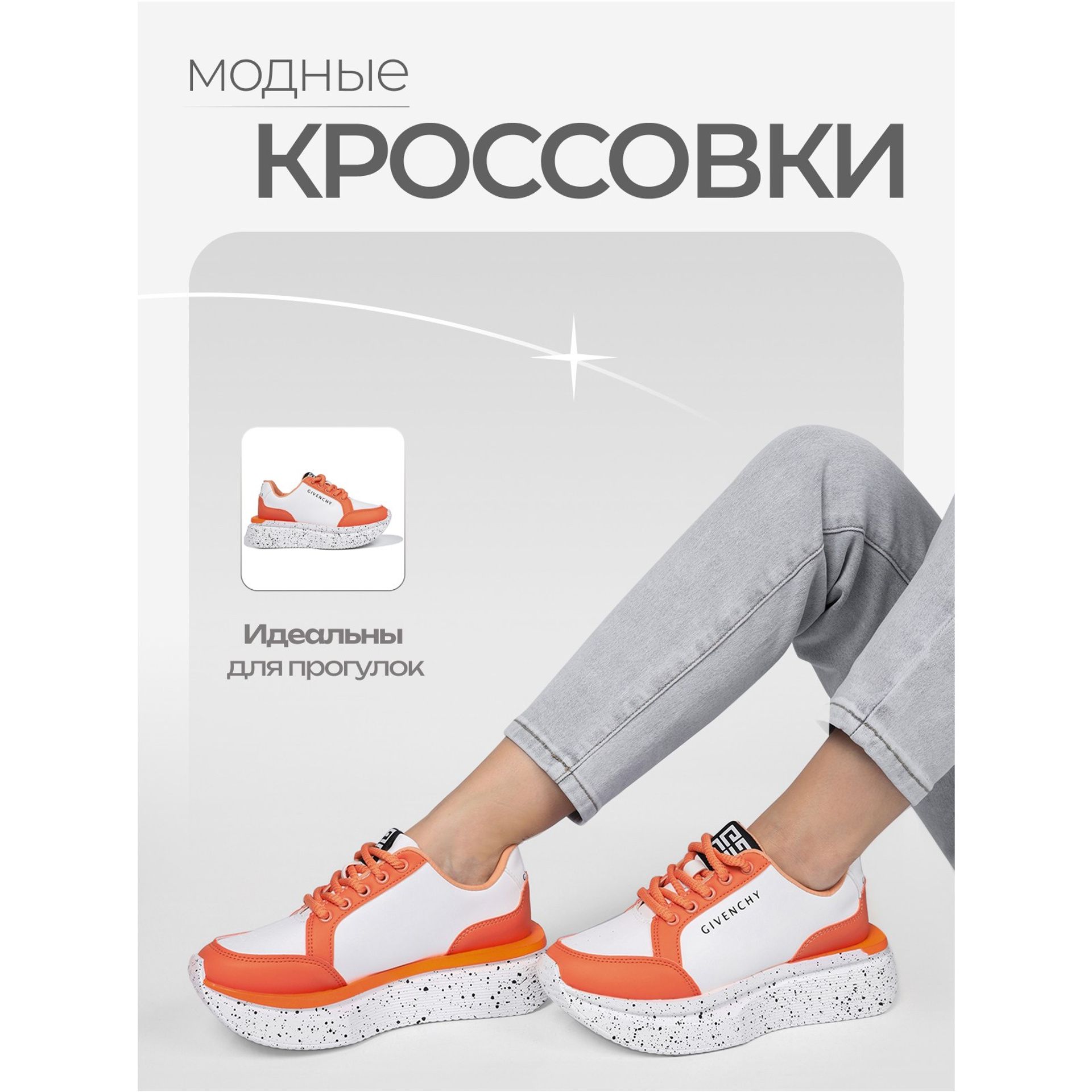 Инфографика