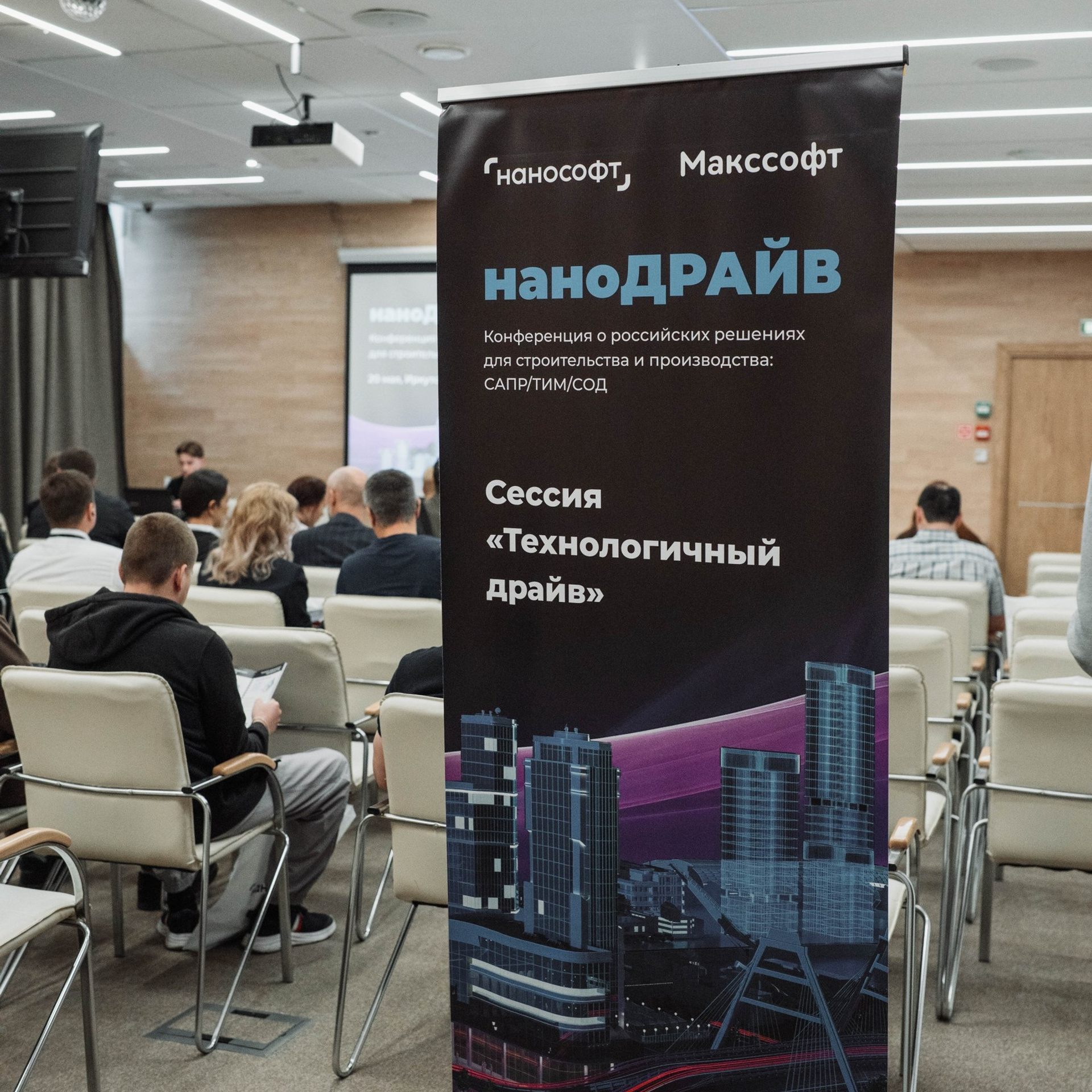 наноДРАЙВ