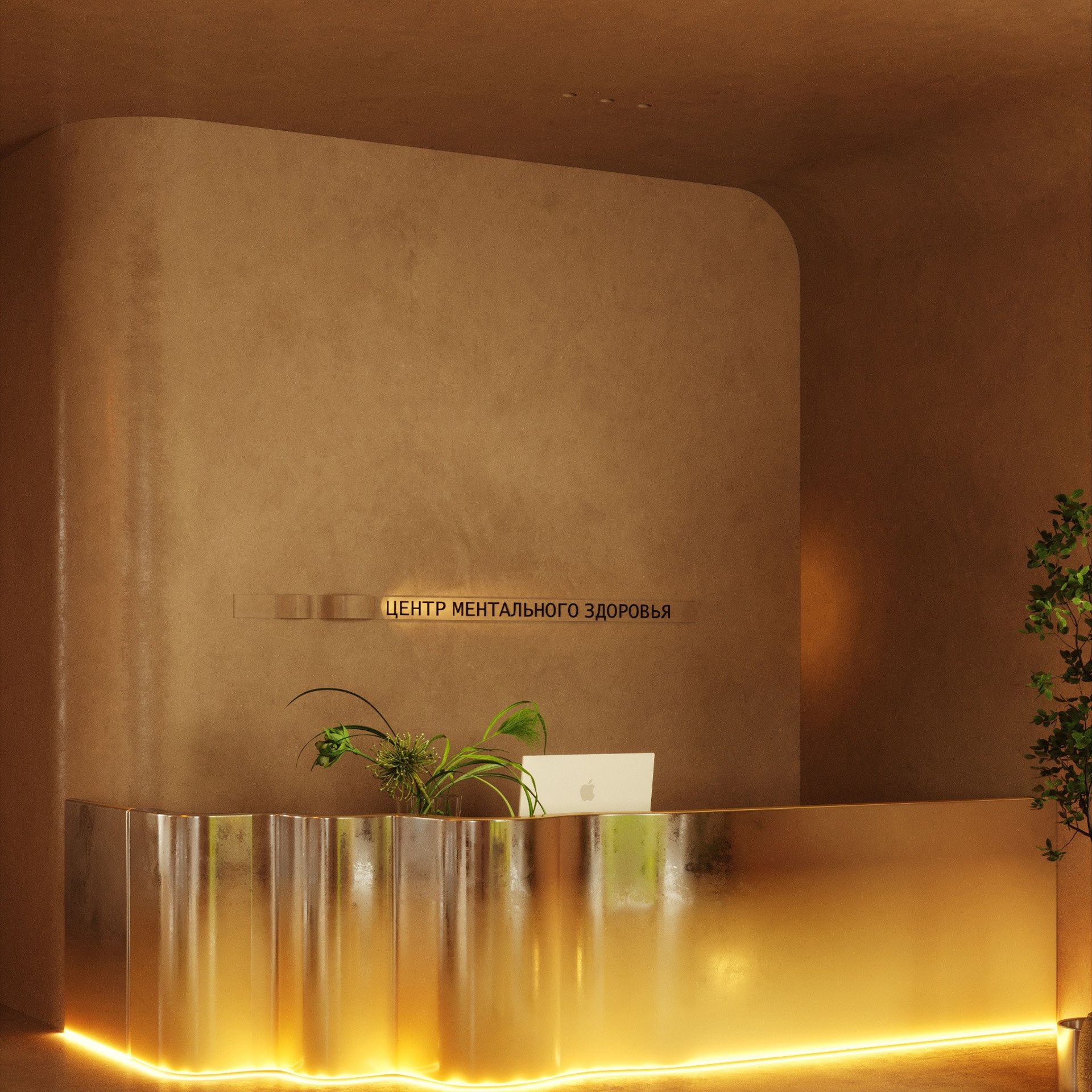 Центр ментального здоровья