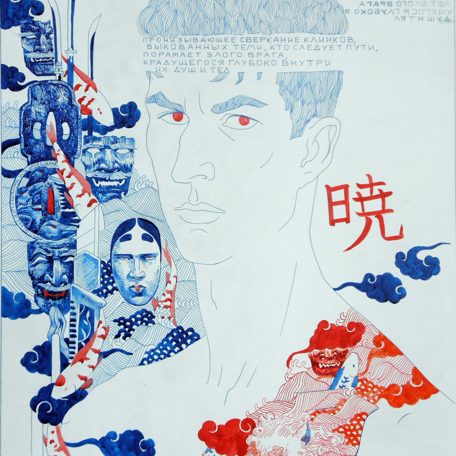 Голивец Денис дальневосточный художник-творец в Санкт-Петербурге