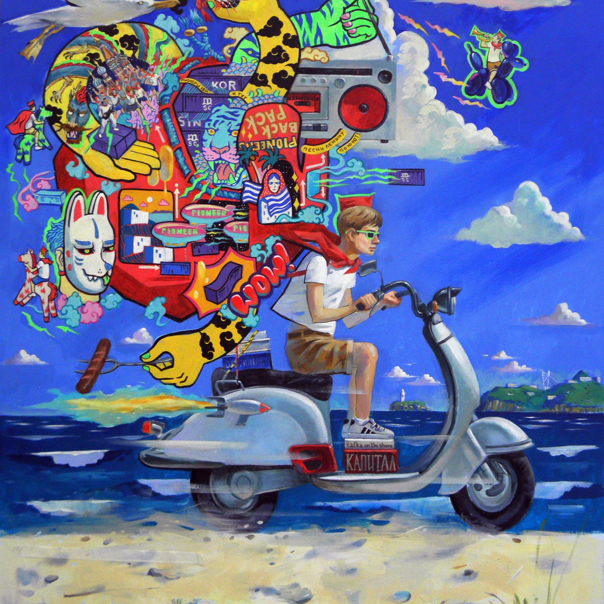 Голивец Денис дальневосточный художник-творец в Санкт-Петербурге