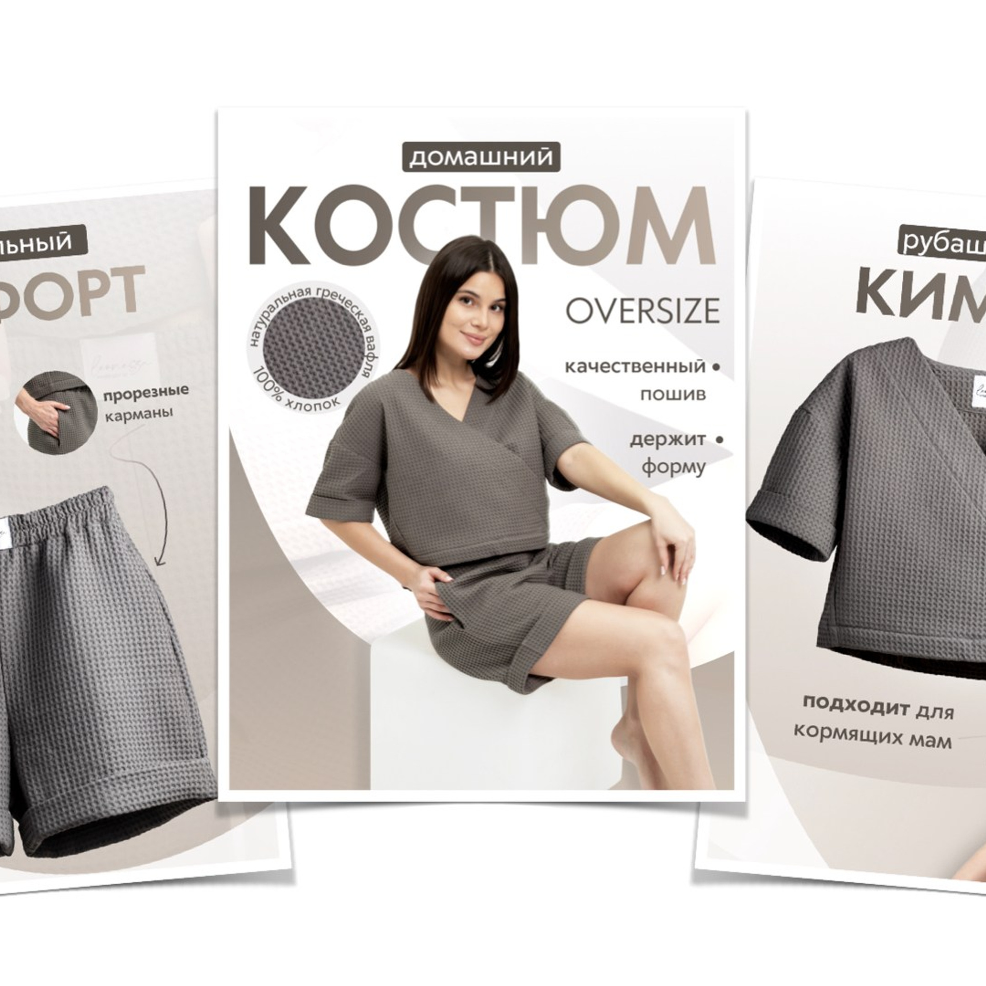 Пример карточки товара под ключ Новосибирск