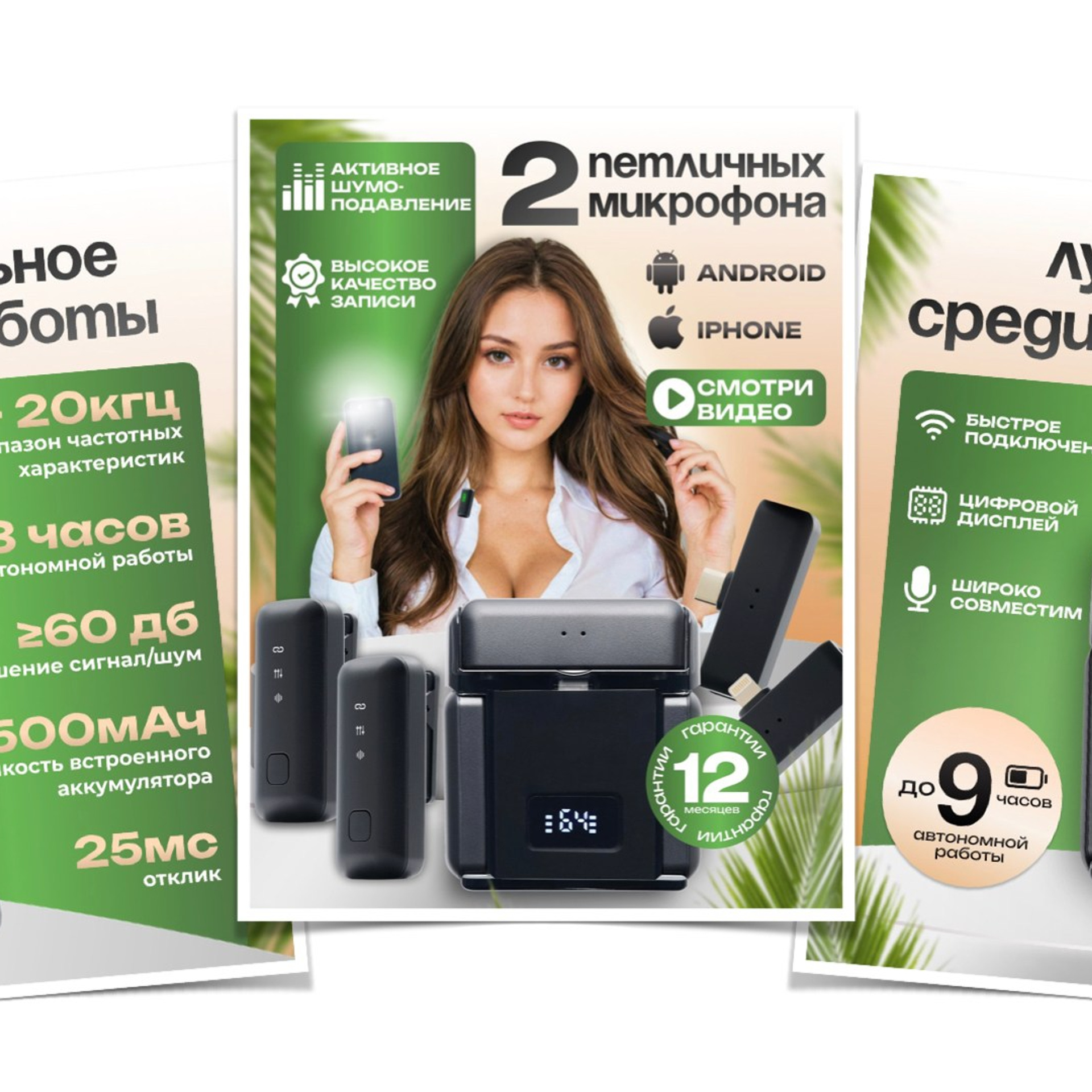 Пример карточки товара — основной и боковой ракурсы