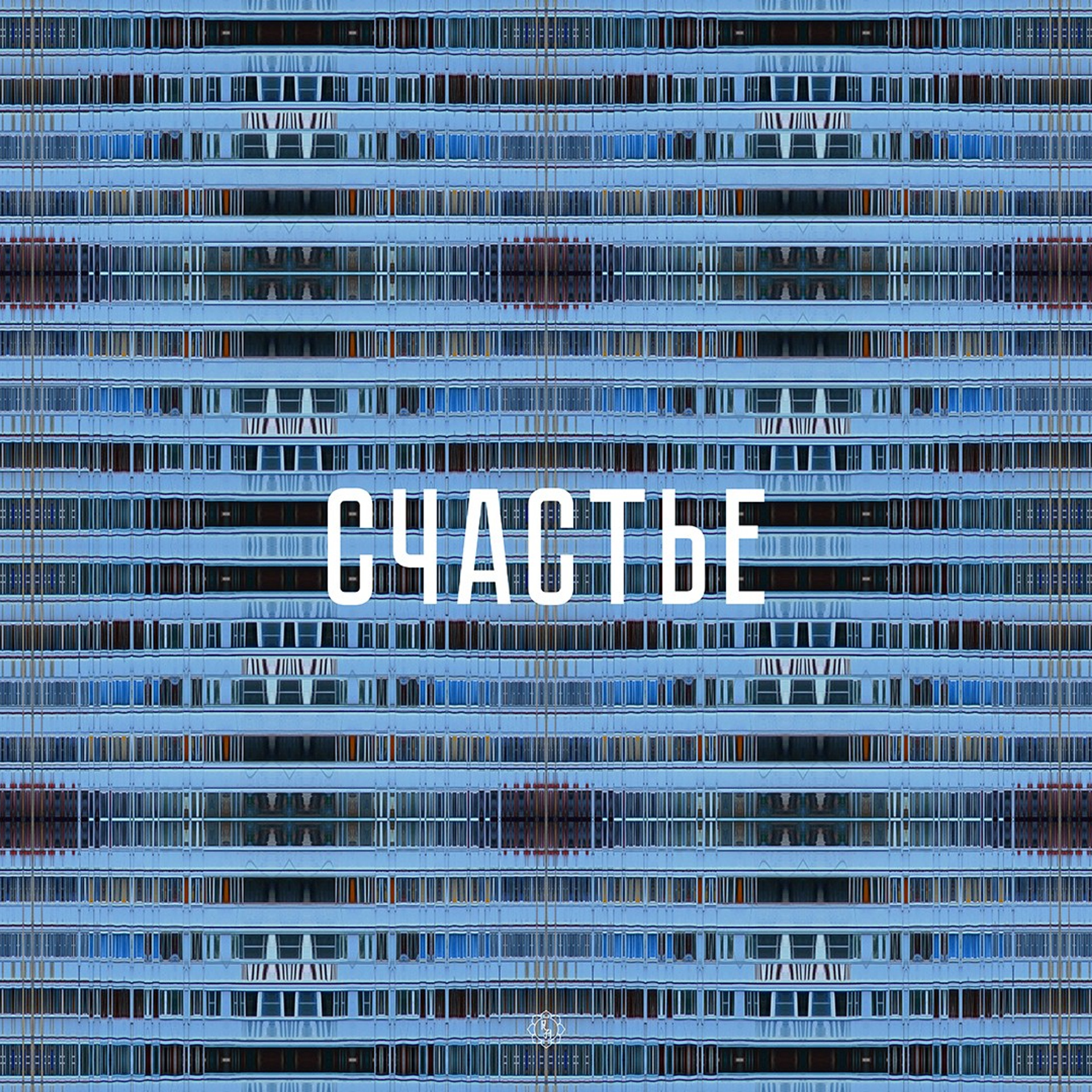 CheLOVEinik. Роман Ходырев — эзотериолог, художник, фотограф и музыкант. Санкт-Петербург, Рига