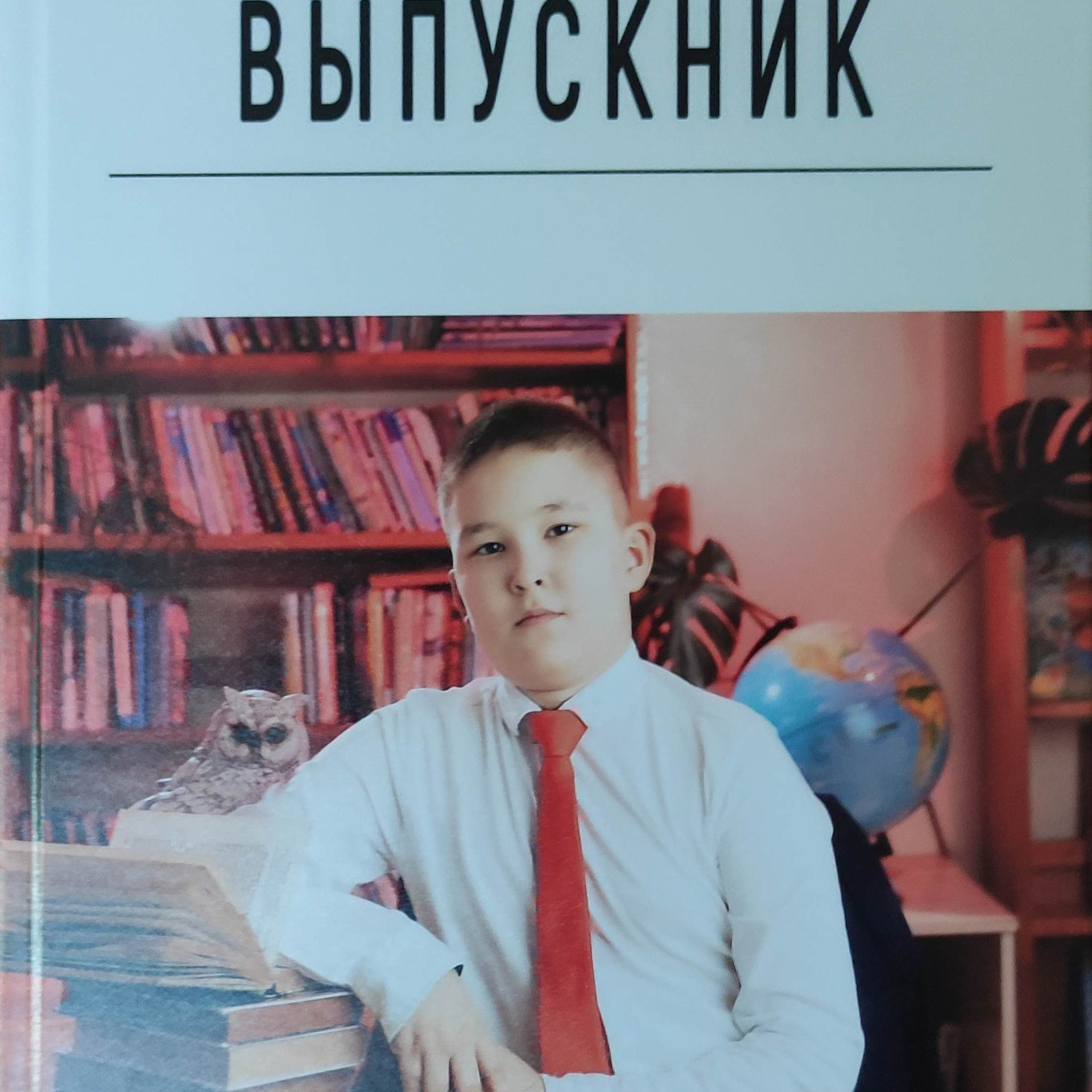 Отзывы. Выпускные альбомы в Советске