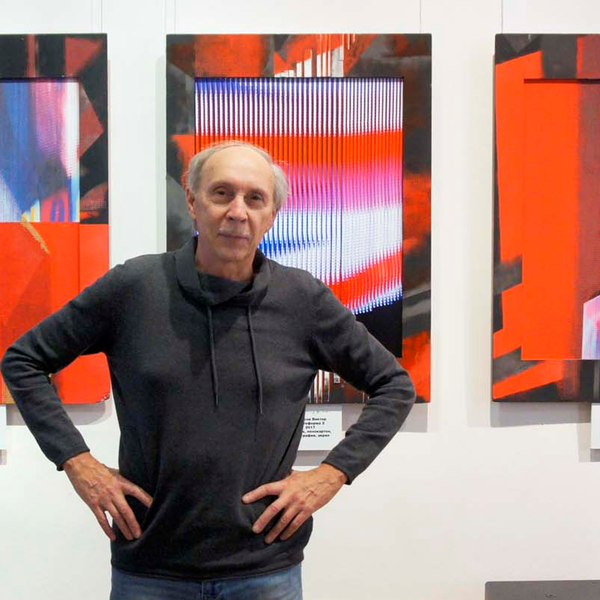 Виктор Борисов художник люминограф член СХ России живописец