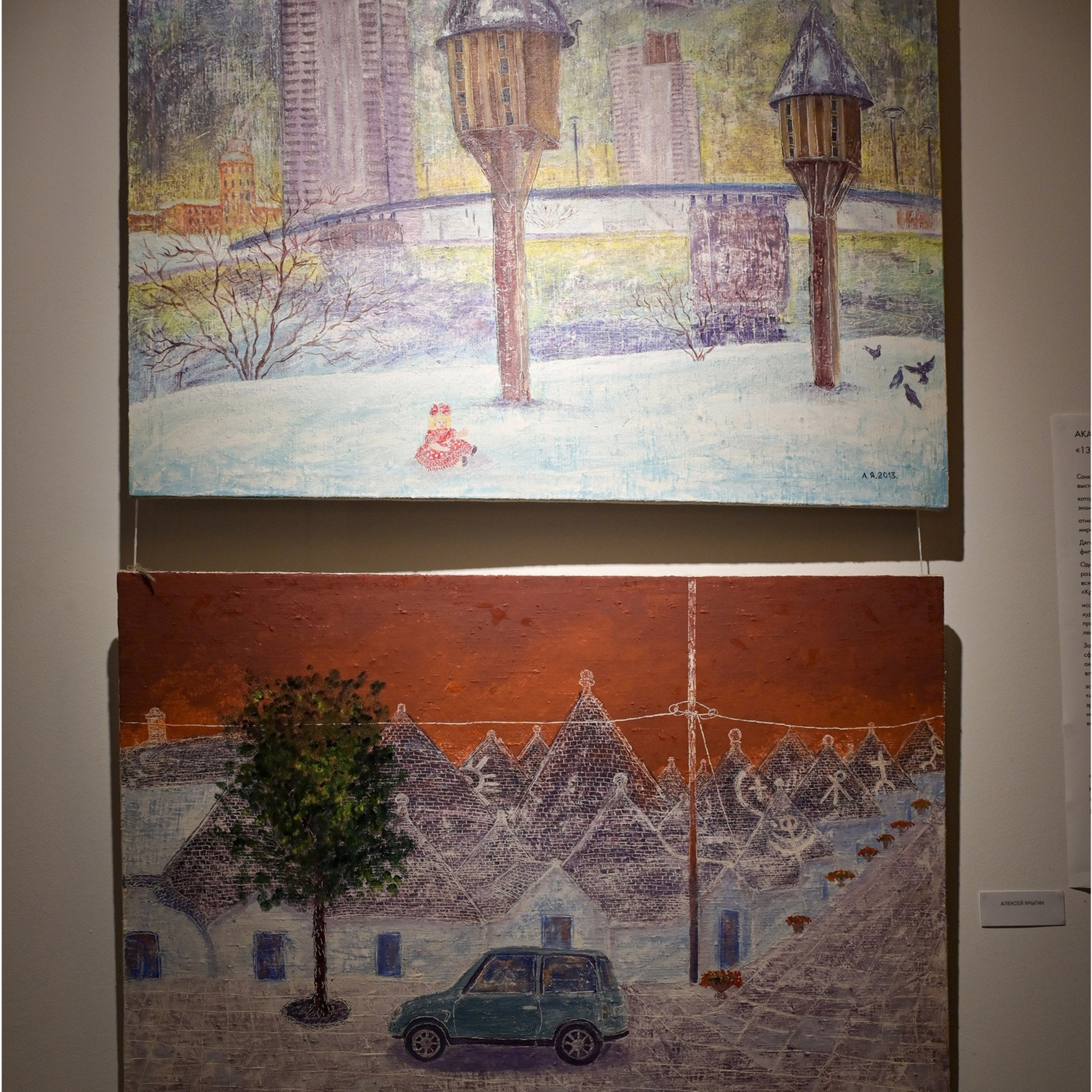 Академия БЕССМЕРТНЫХ «13»