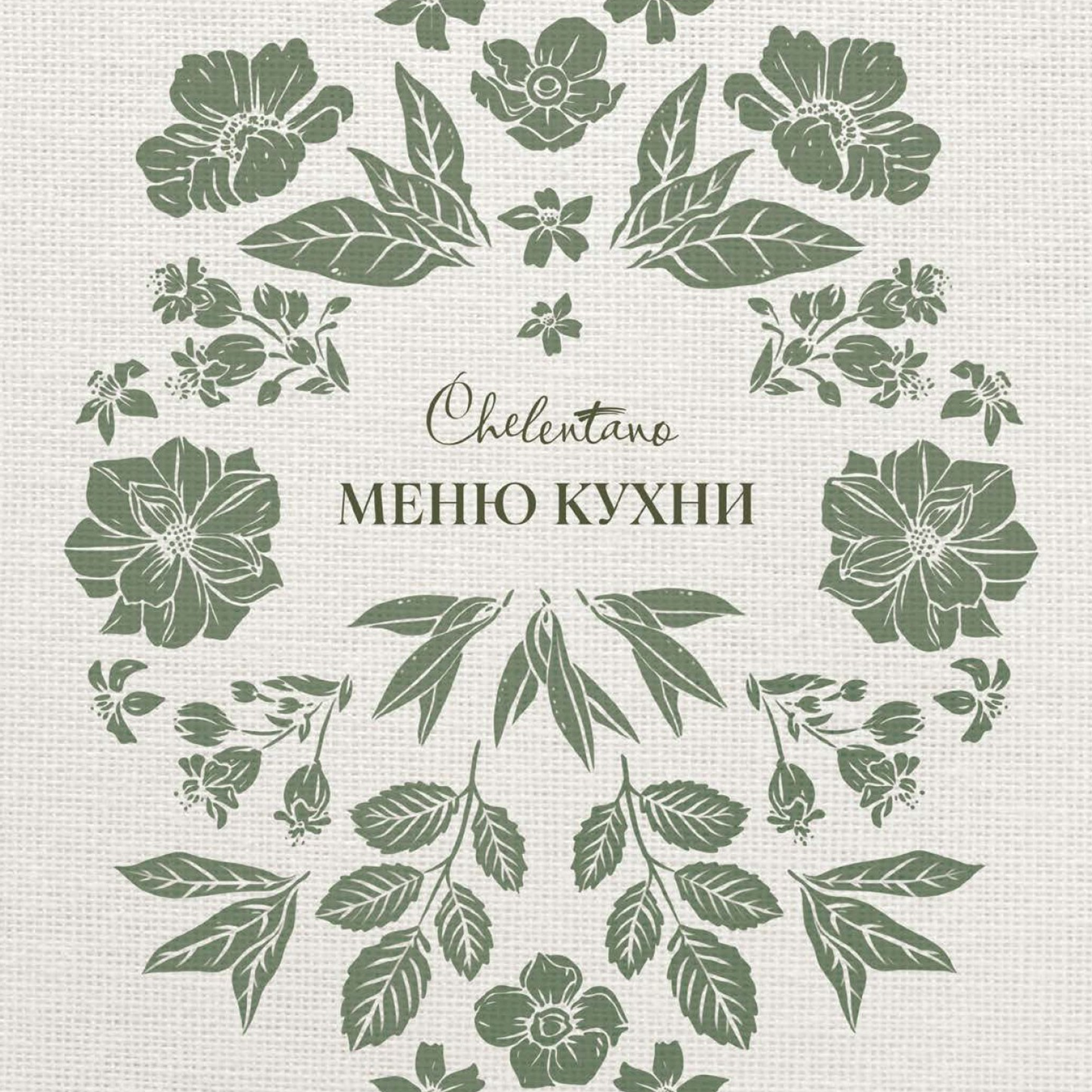 Chelentano CHE Group