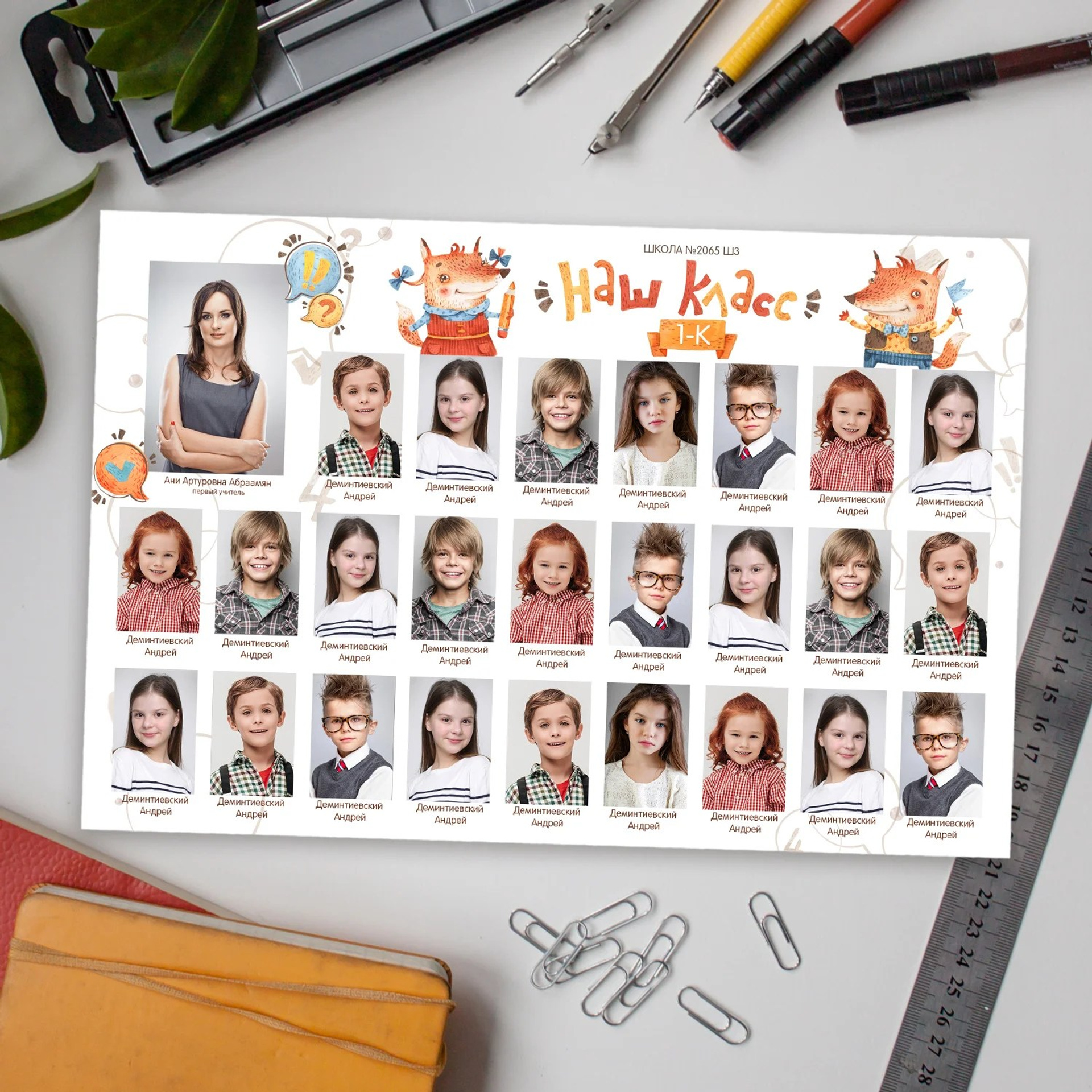 Виньетка и рамка «Лисы Школа»