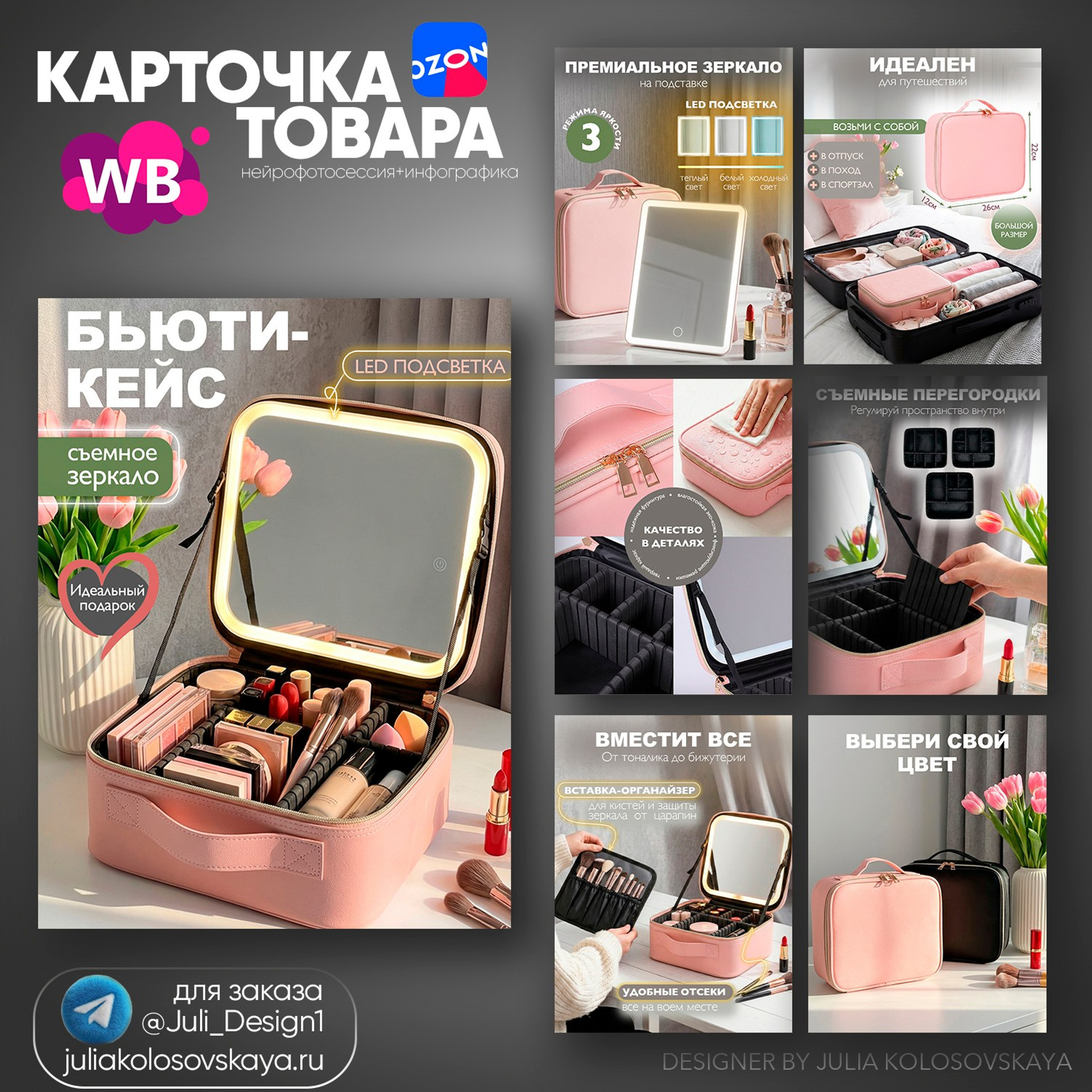 Карточка товара