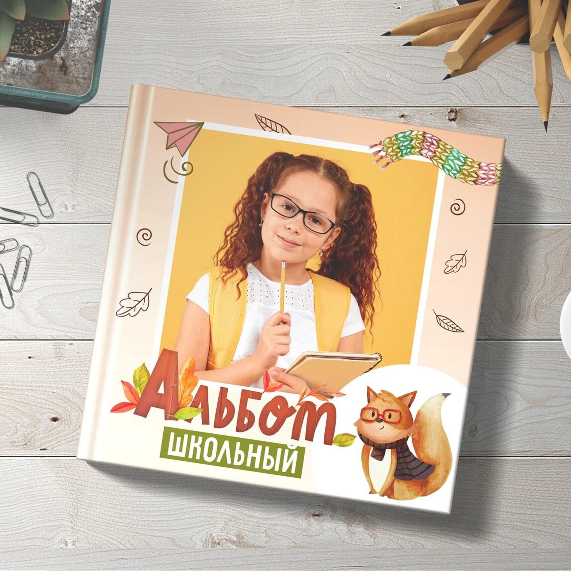 Начальная школа. Семейный фотограф в Казани Алина Хакимова