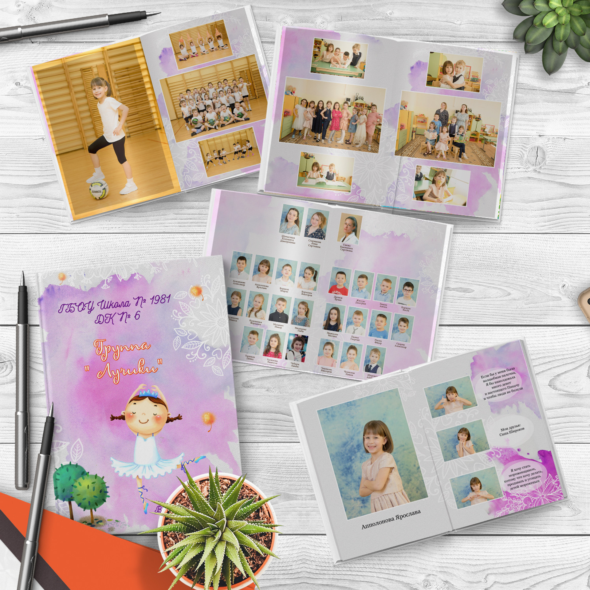 СТАНДАРТ 4 разворота