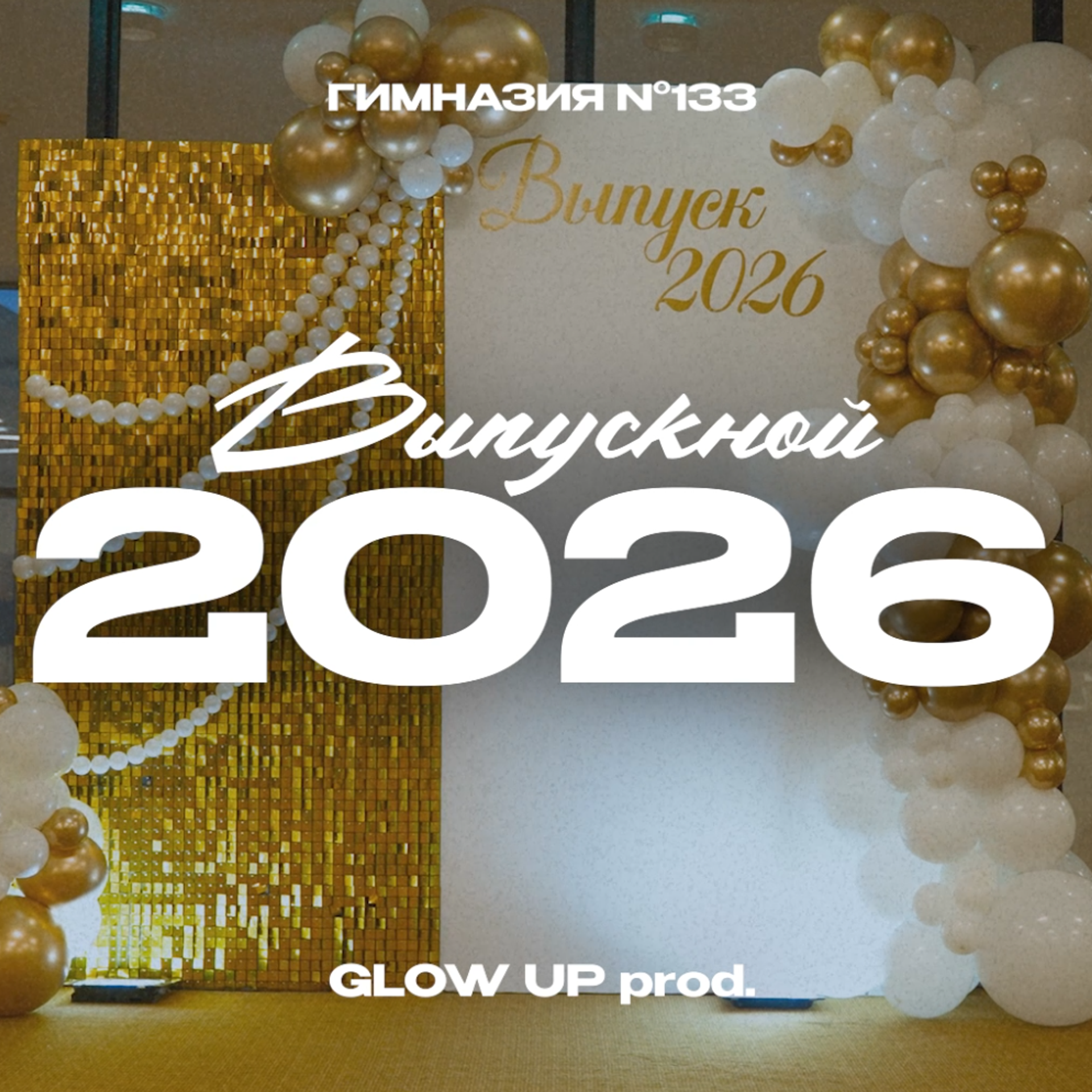 Отзывы. Видеосъёмка свадеб и мероприятий в Самаре — GLOW UP