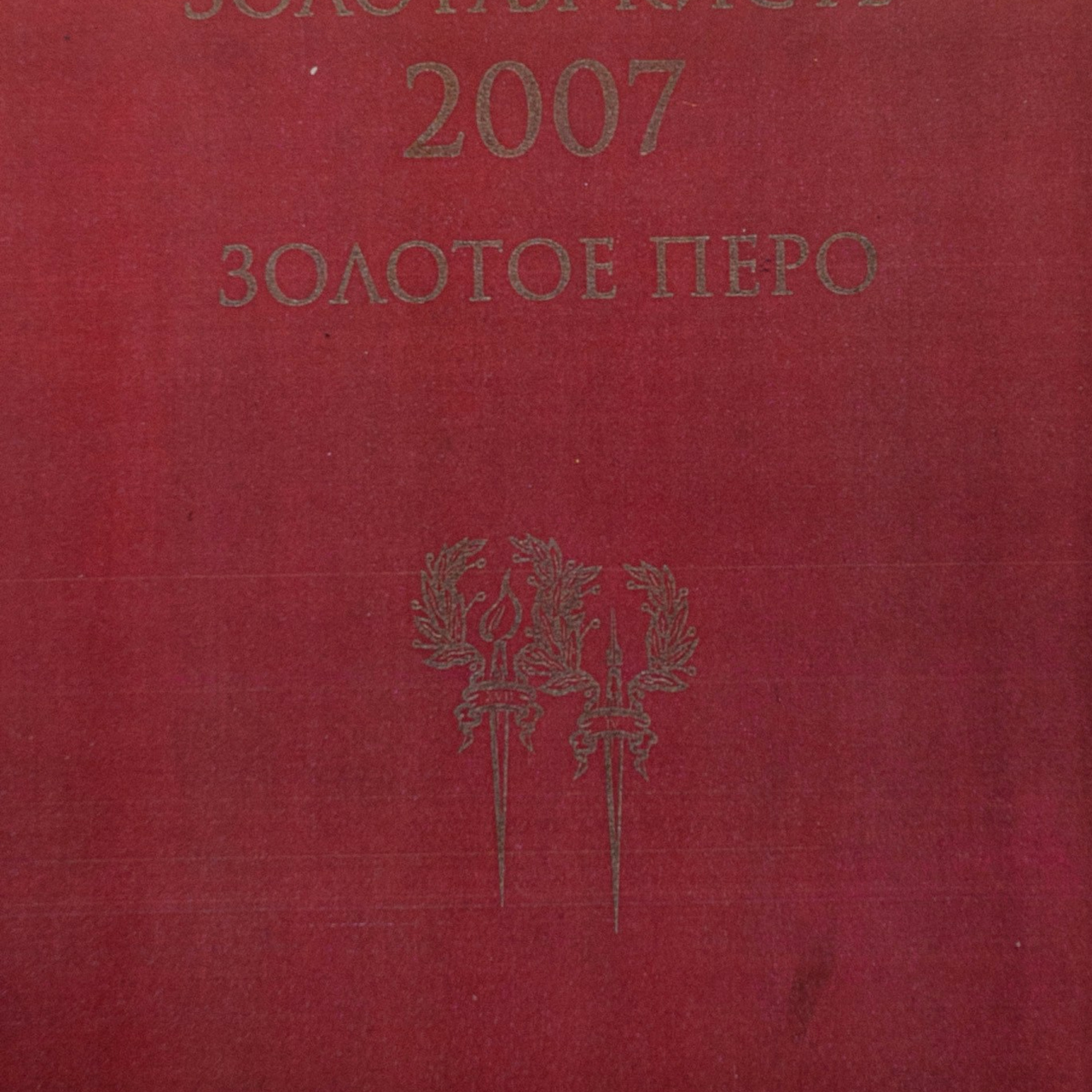 Золотая кисть — Золотое перо России. Картинная галерея пейзажей Москвы от художника Станислава Скобелева