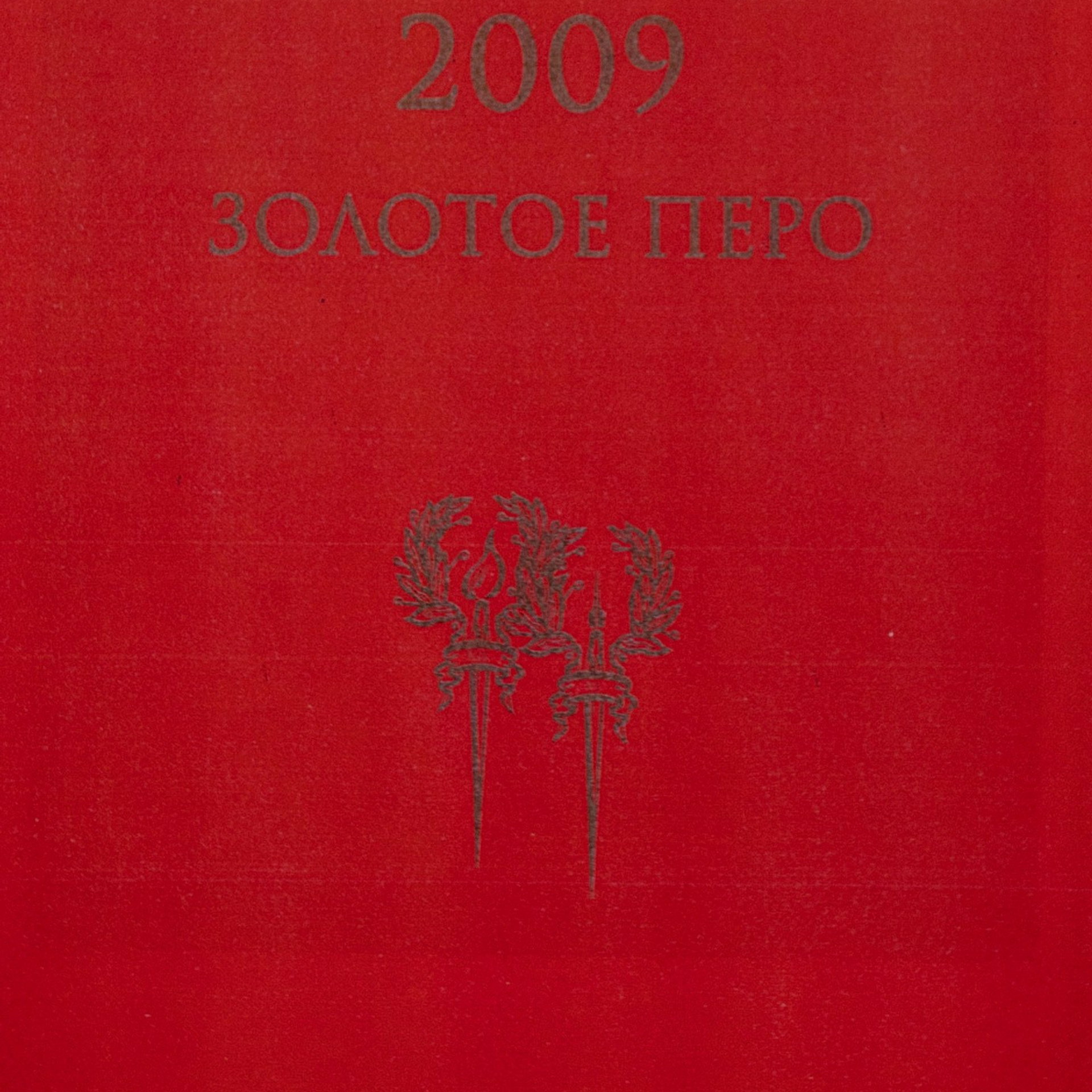 Золотая кисть — Золотое перо России. Картинная галерея пейзажей Москвы от художника Станислава Скобелева