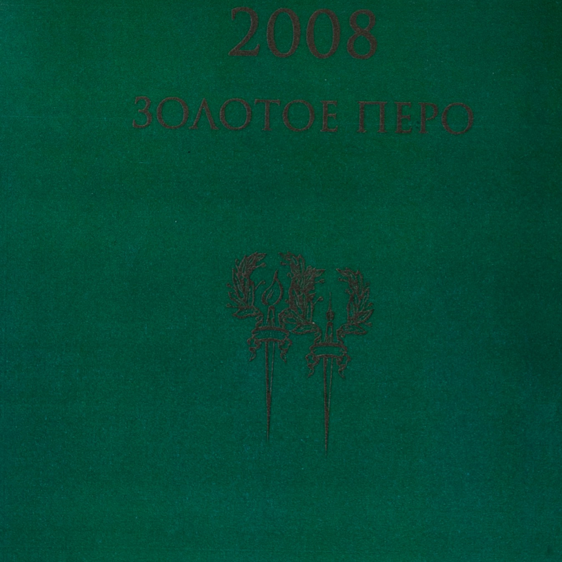 Золотая кисть — Золотое перо России. Картинная галерея пейзажей Москвы от художника Станислава Скобелева