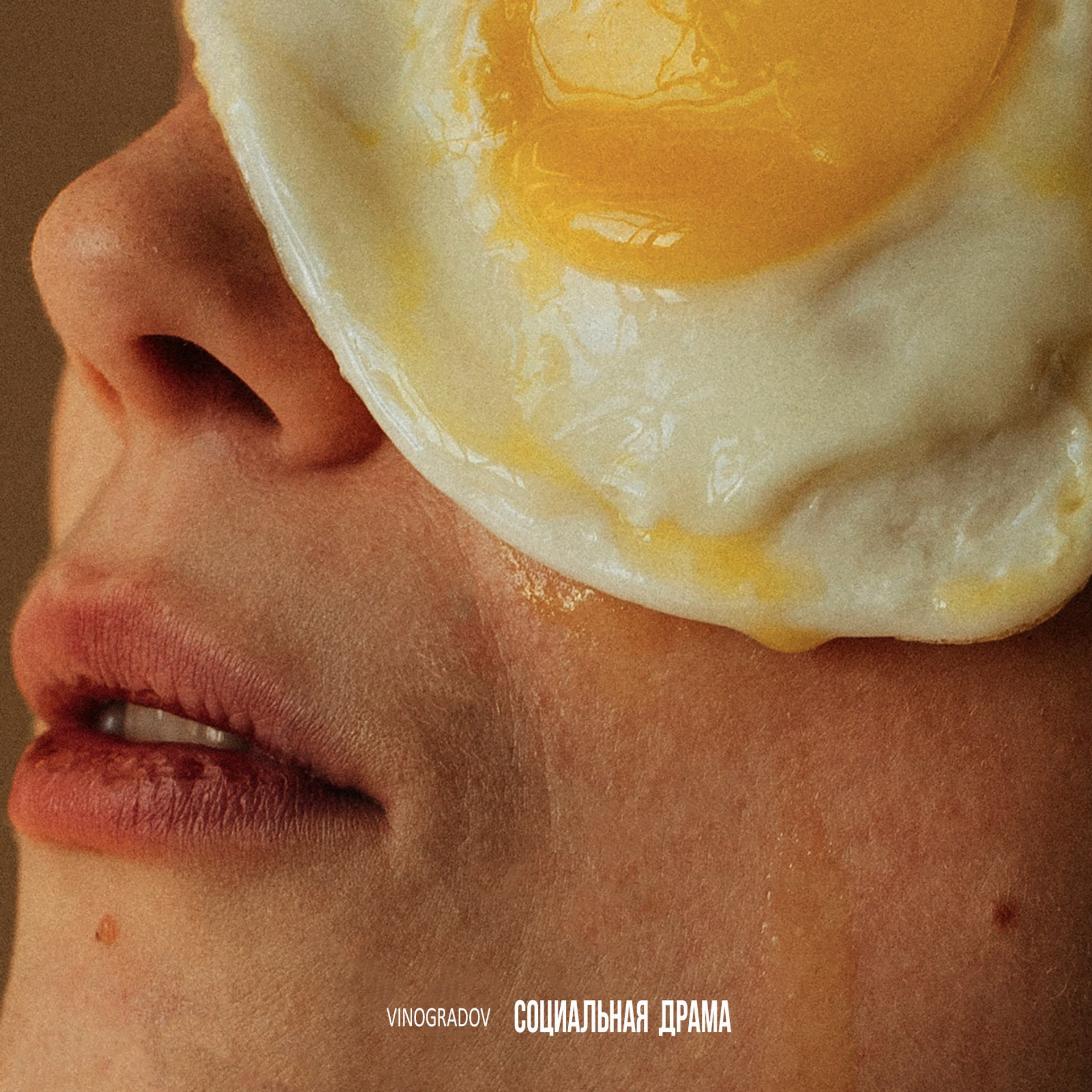 Музыка. Сергей Виноградов фотограф Россия Санкт-Петербург